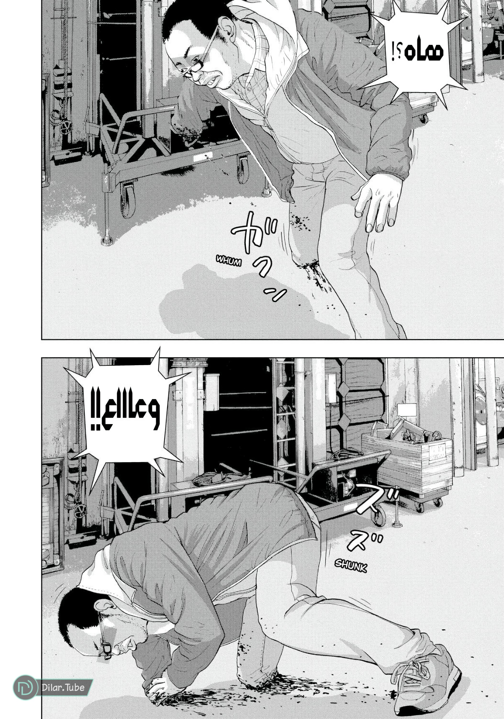 Comic page