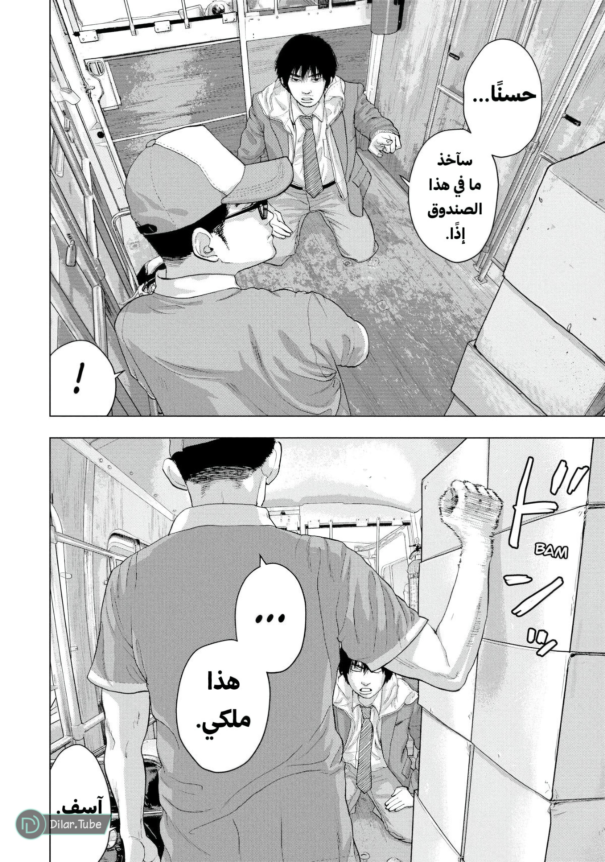 Comic page