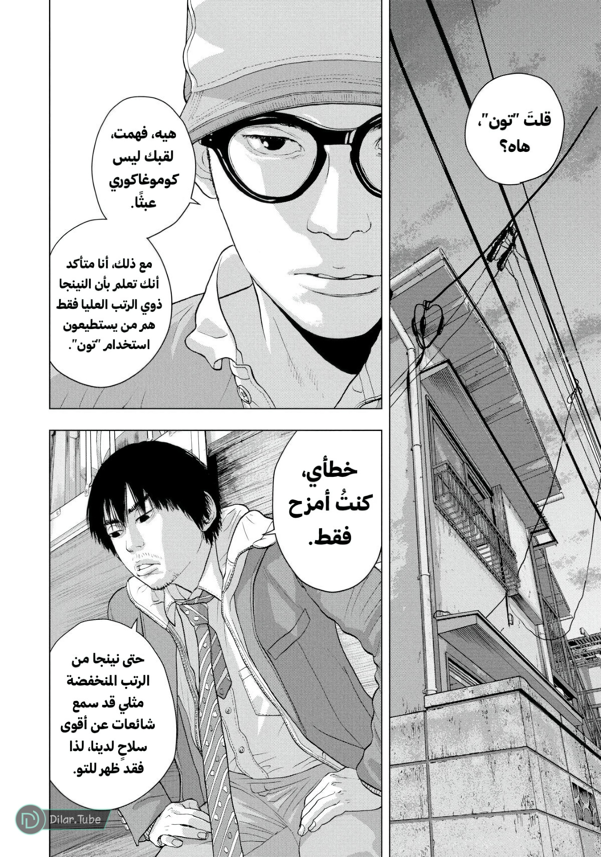 Comic page