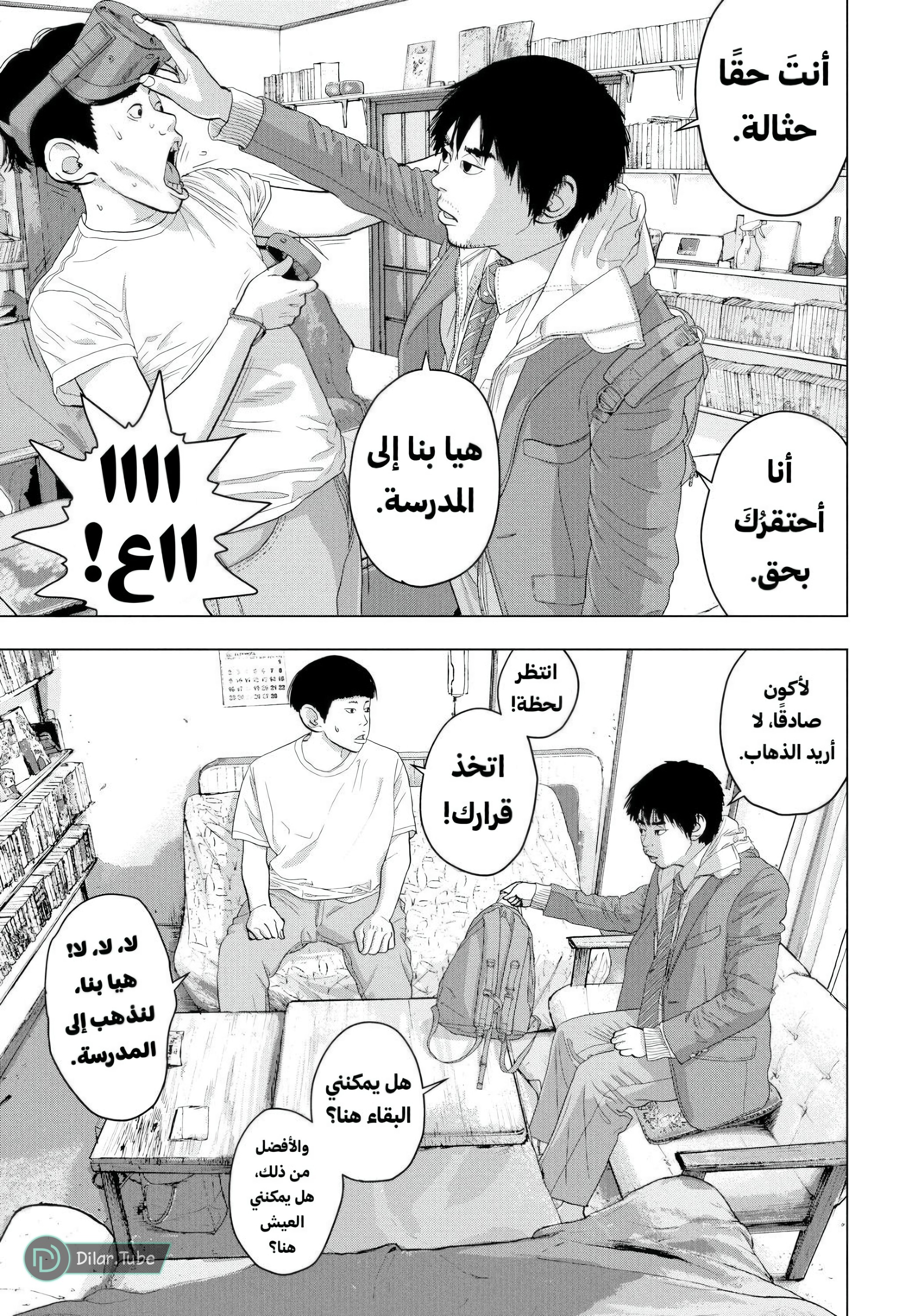 Comic page