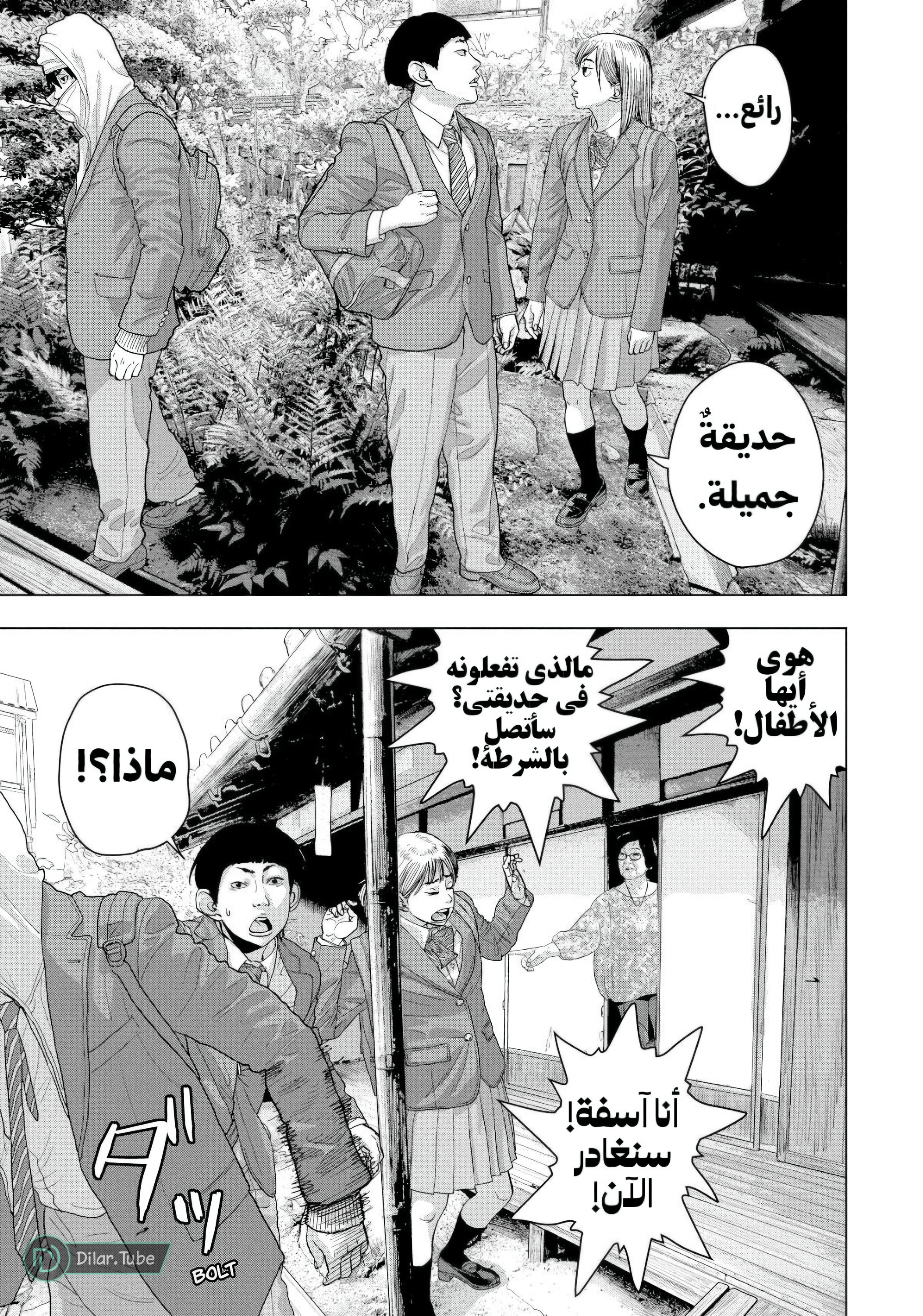 Comic page