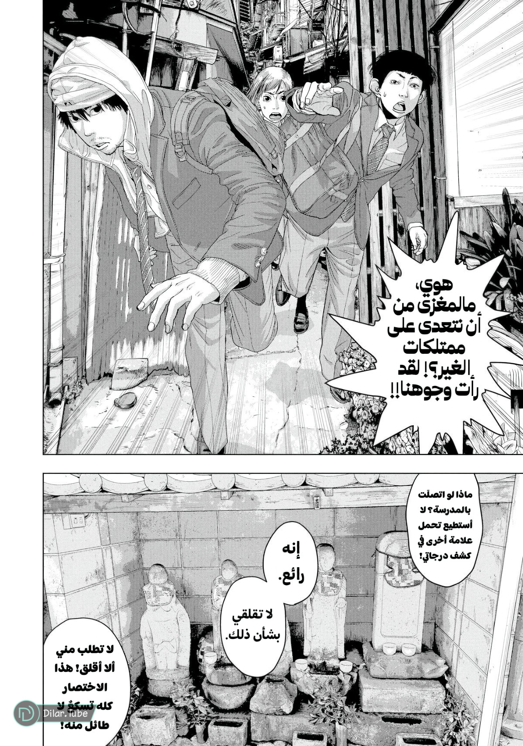 Comic page