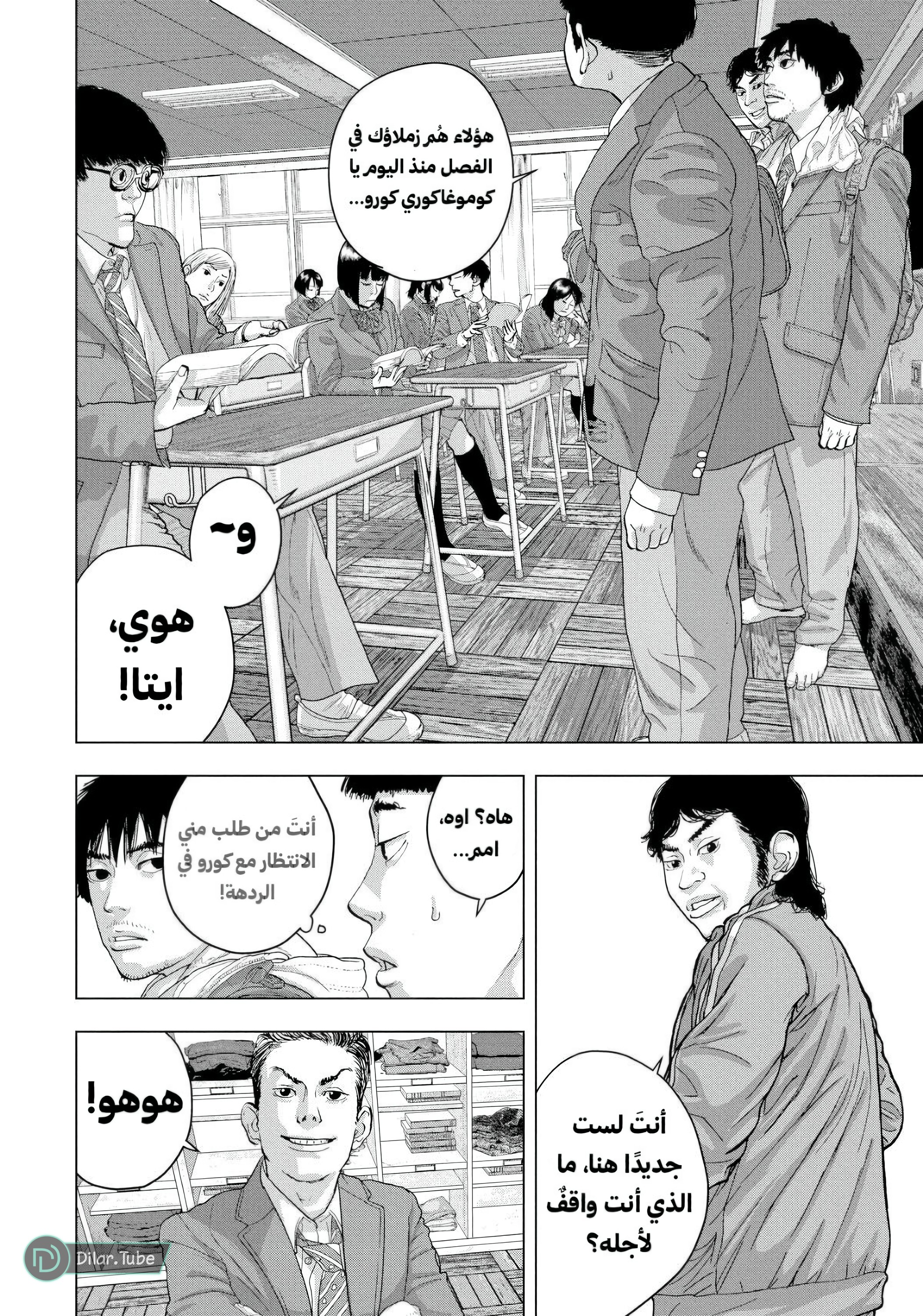 Comic page