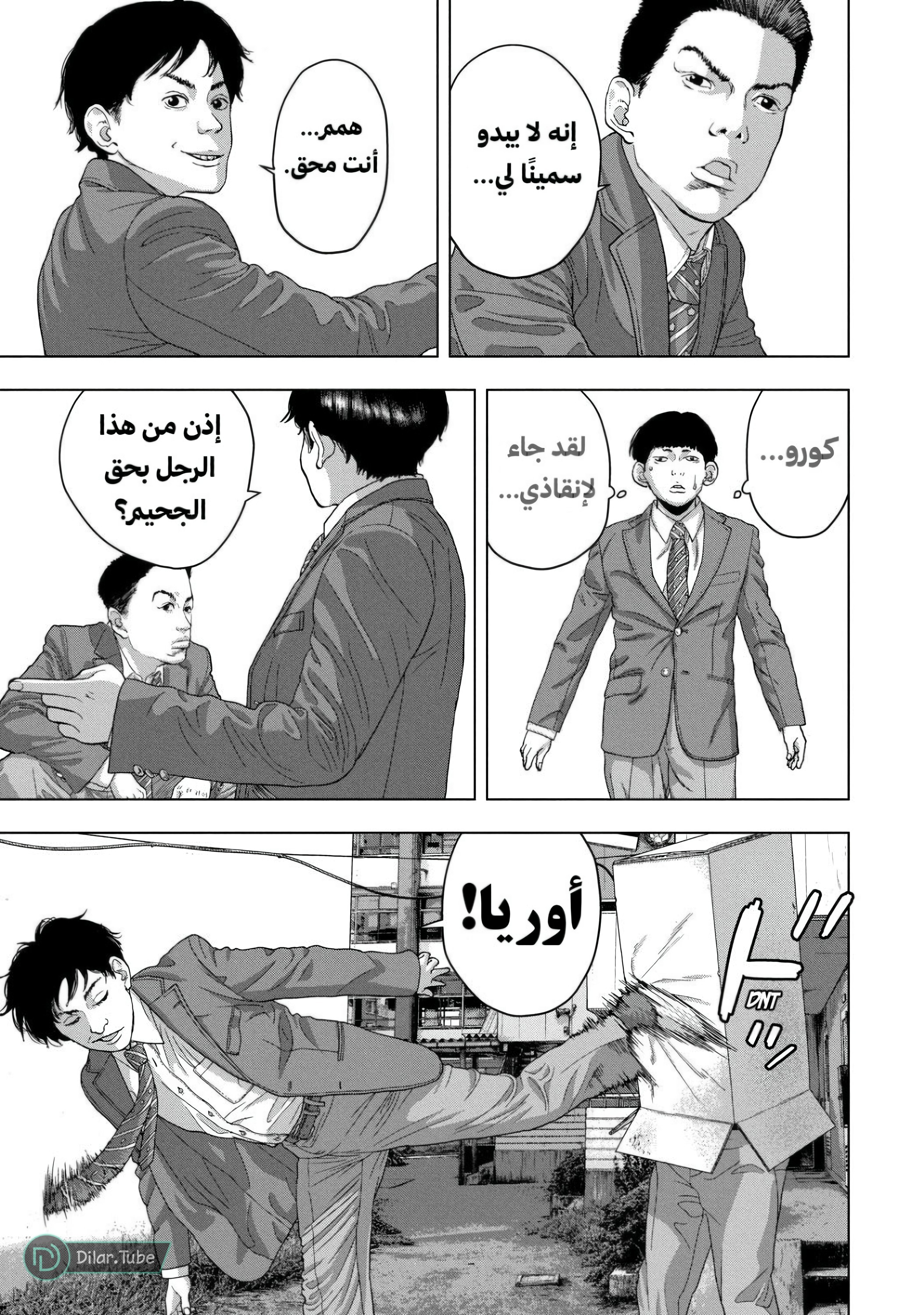 Comic page