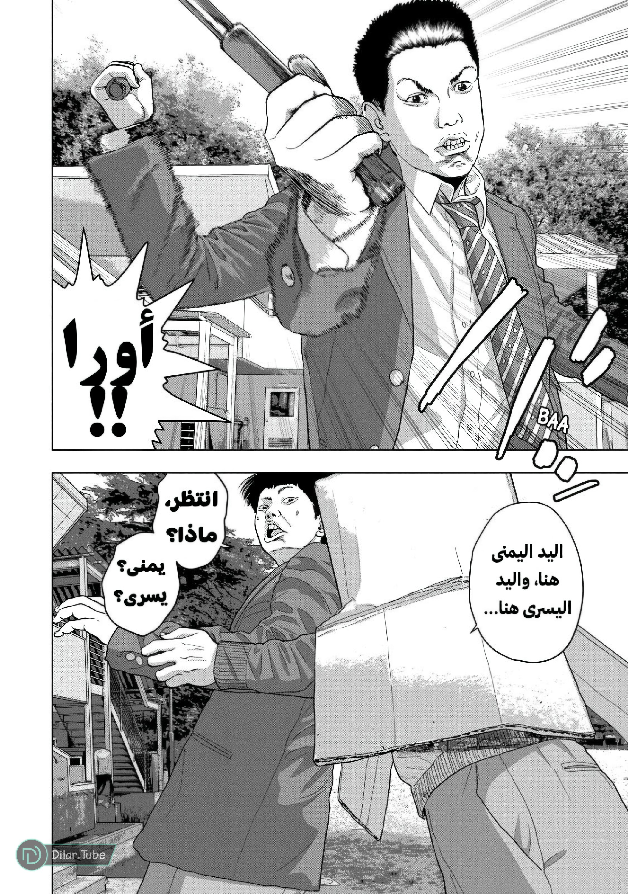 Comic page