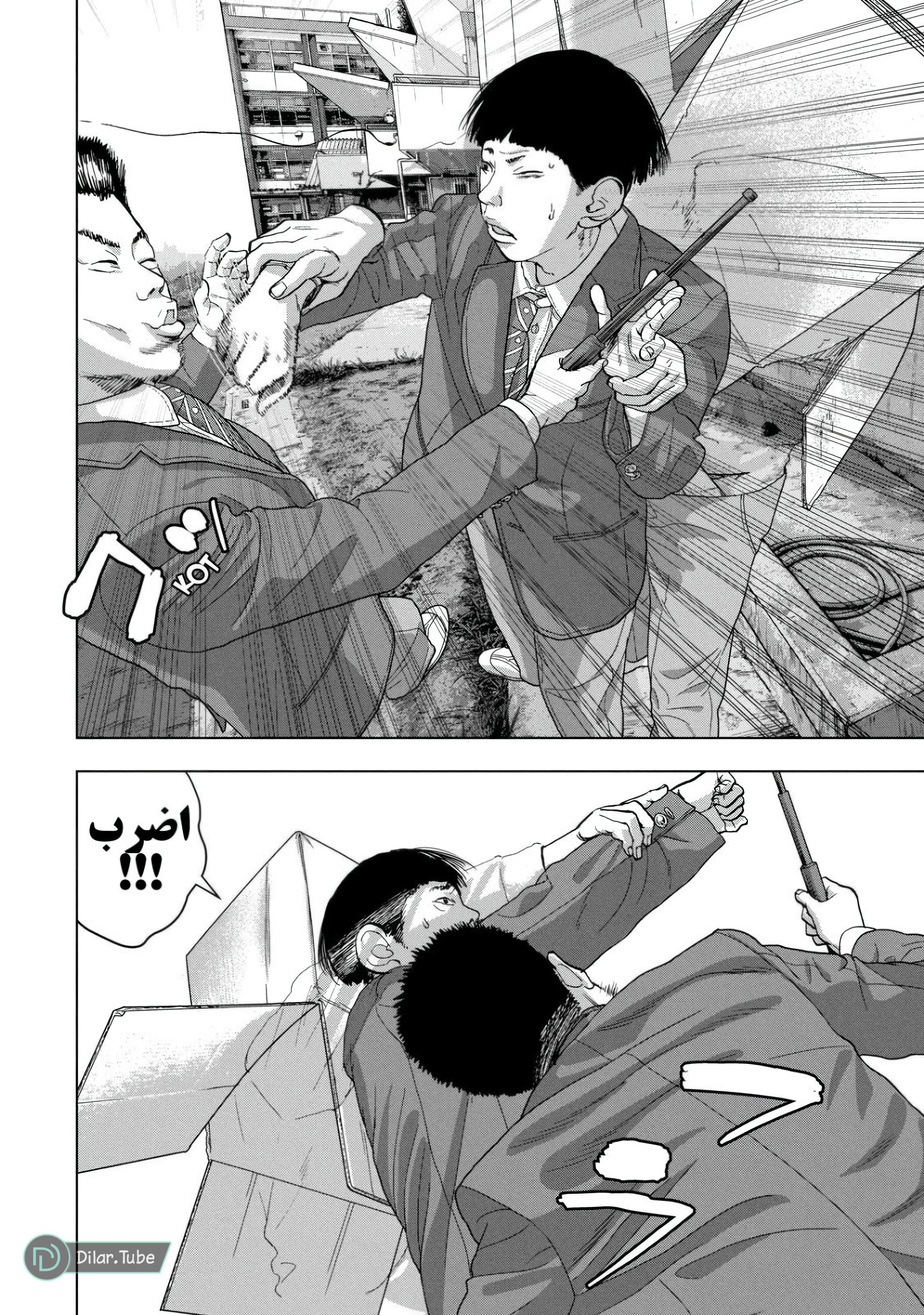 Comic page