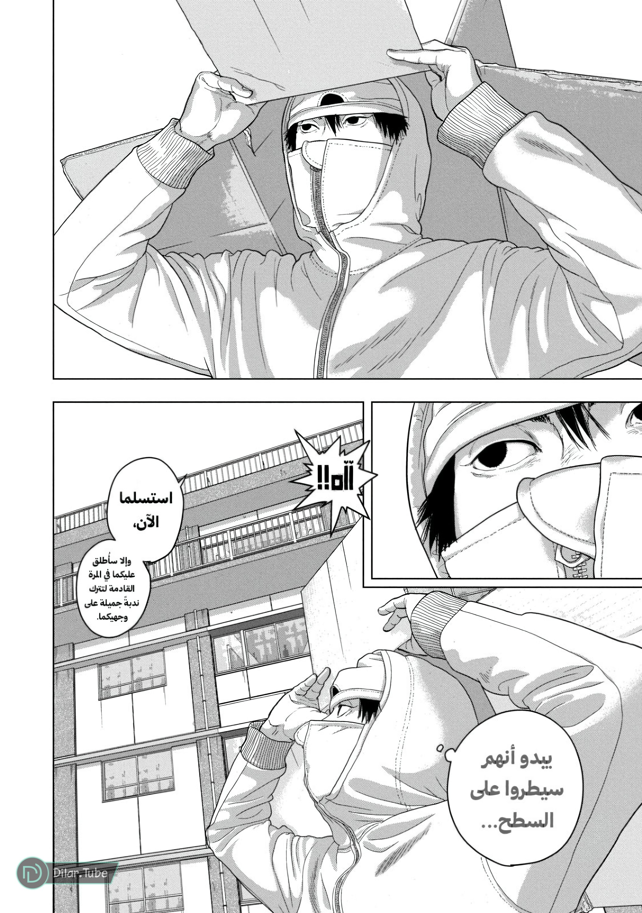 Comic page