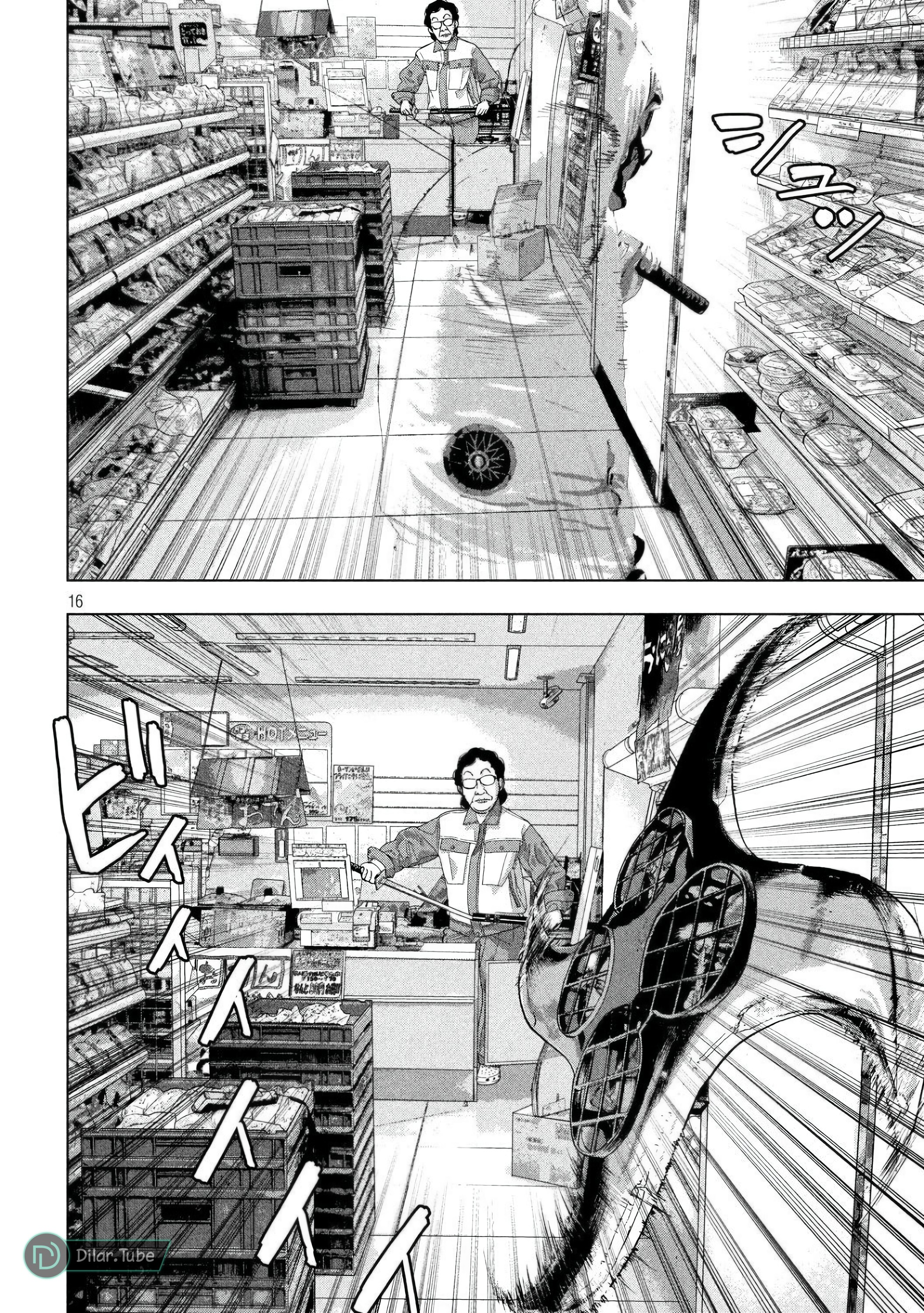 Comic page
