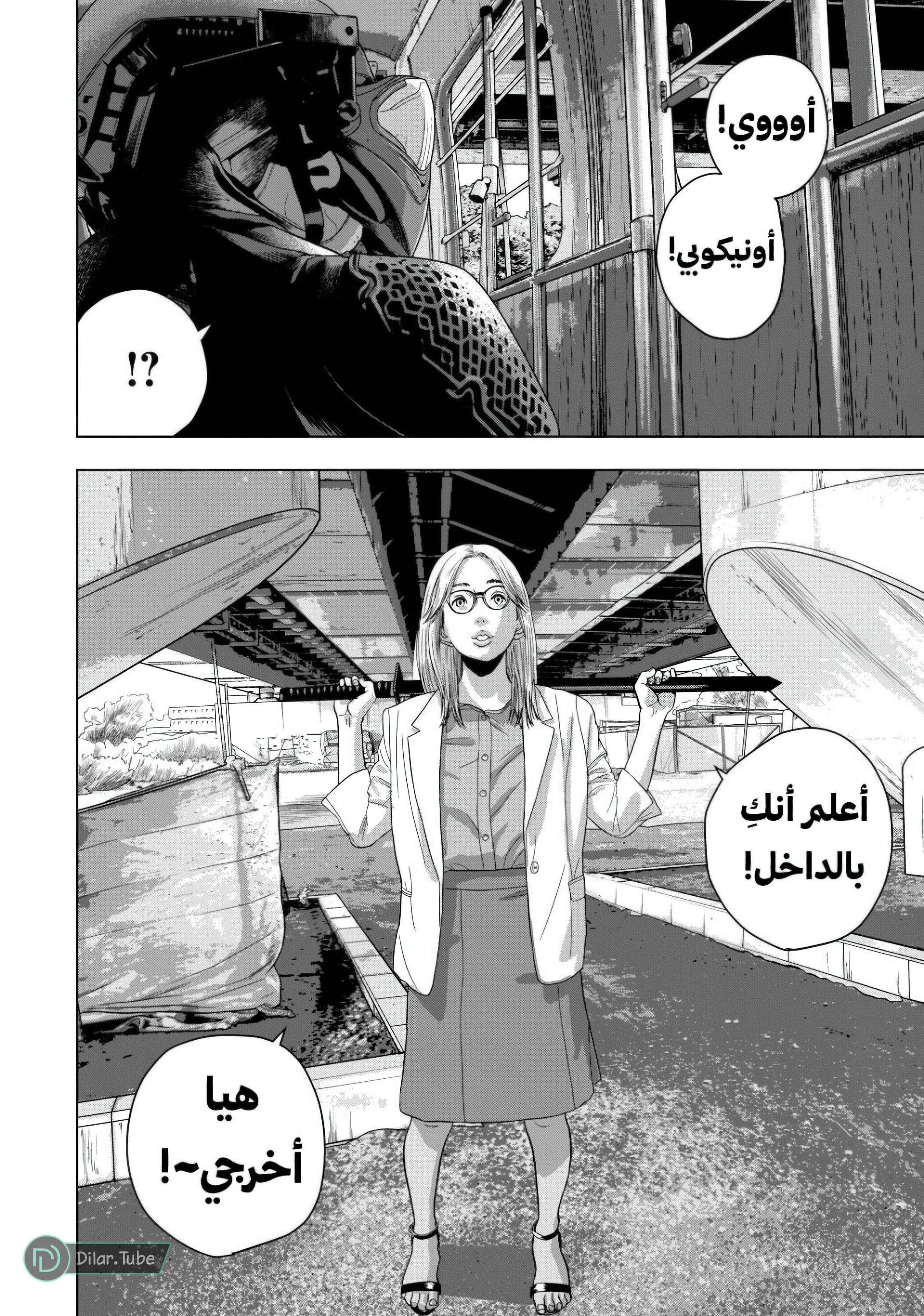 Comic page