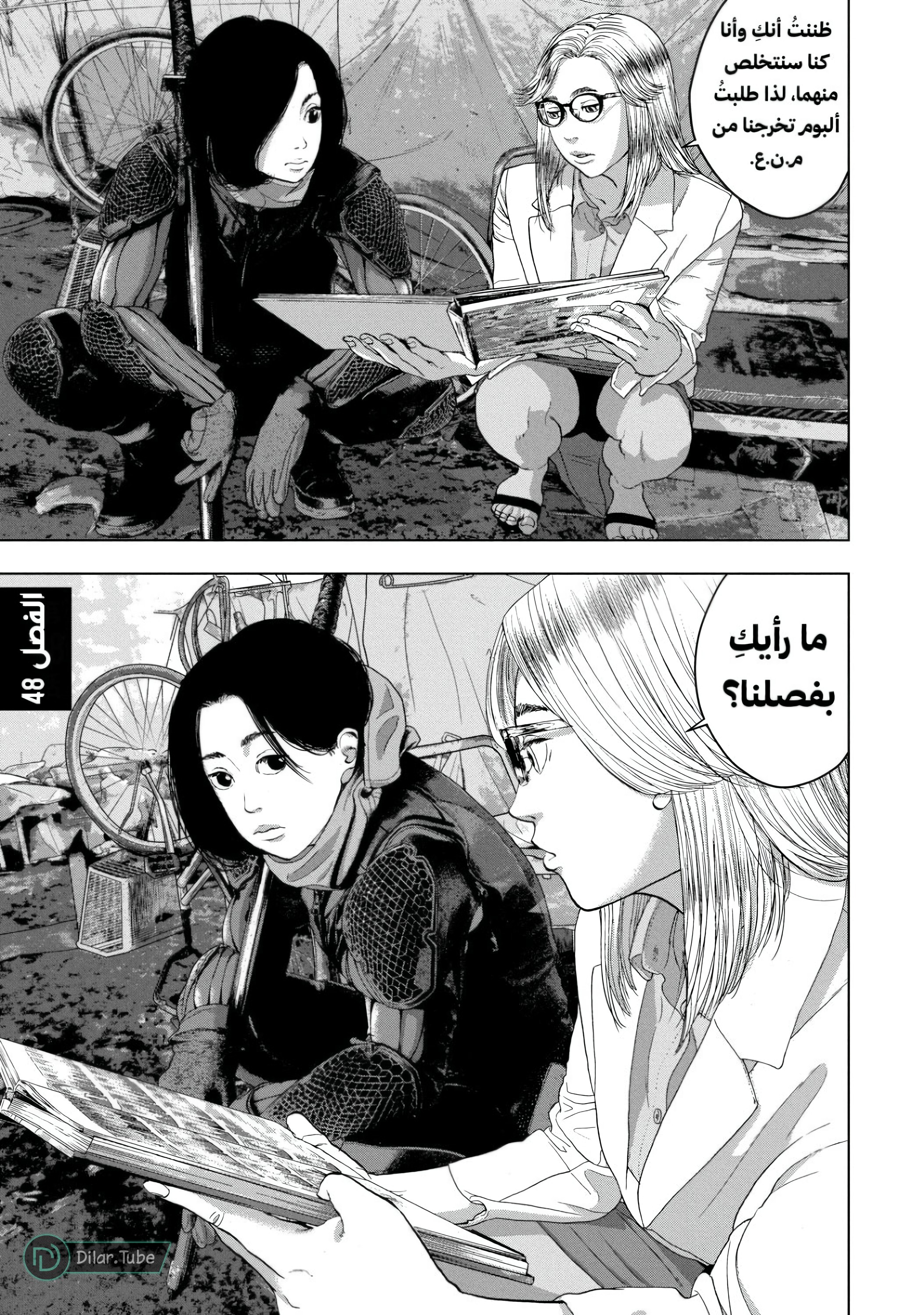 Comic page