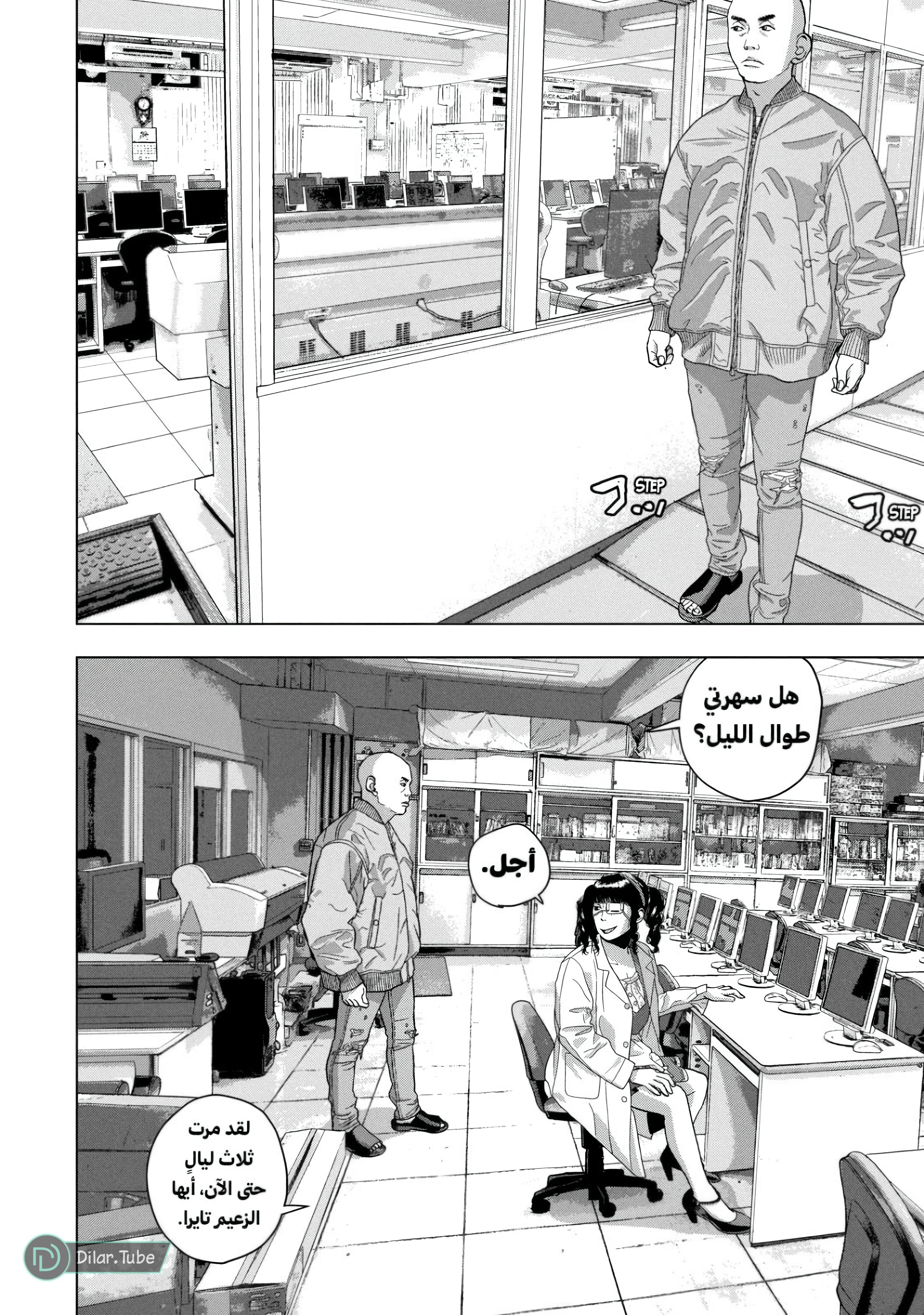 Comic page