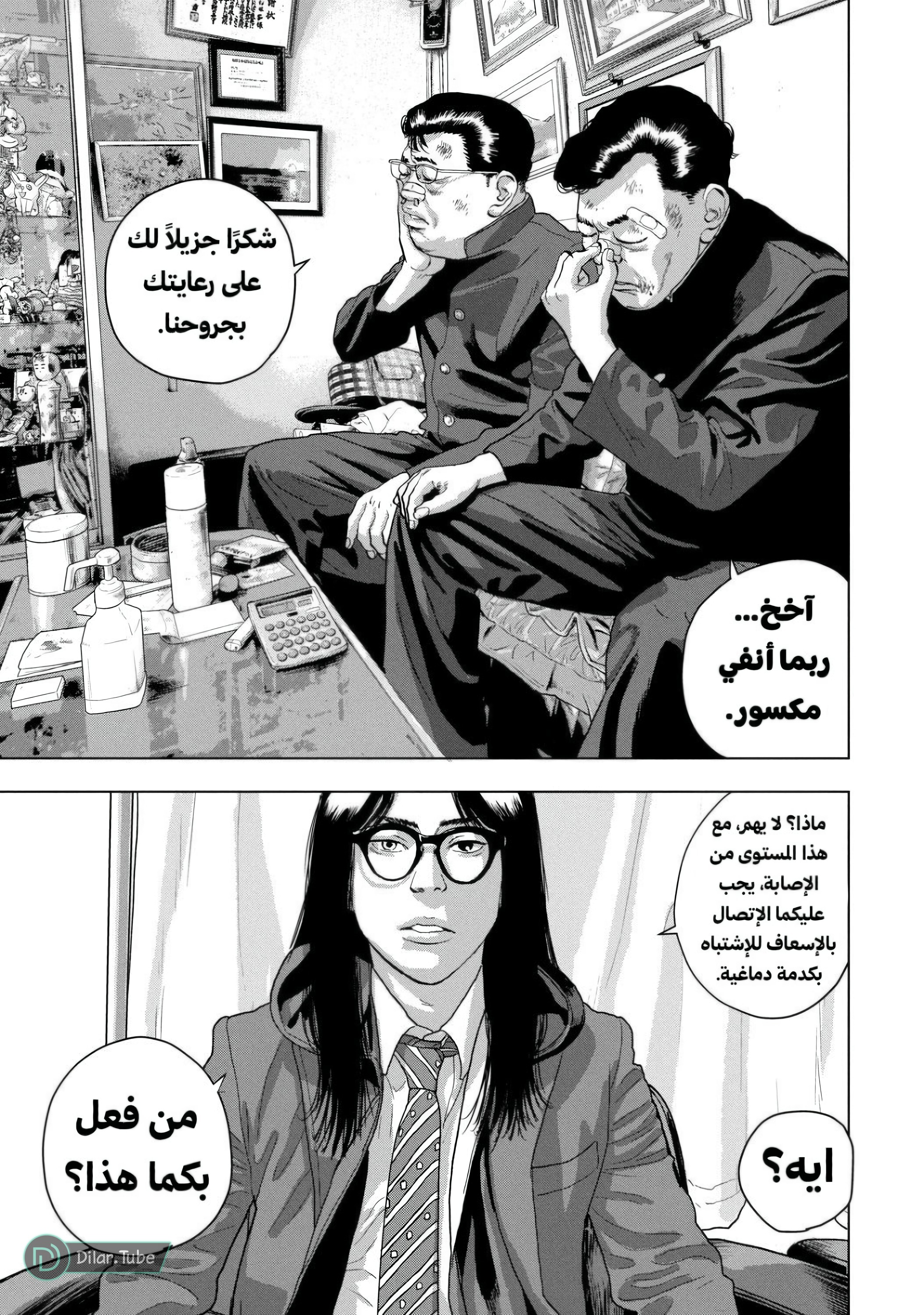 Comic page