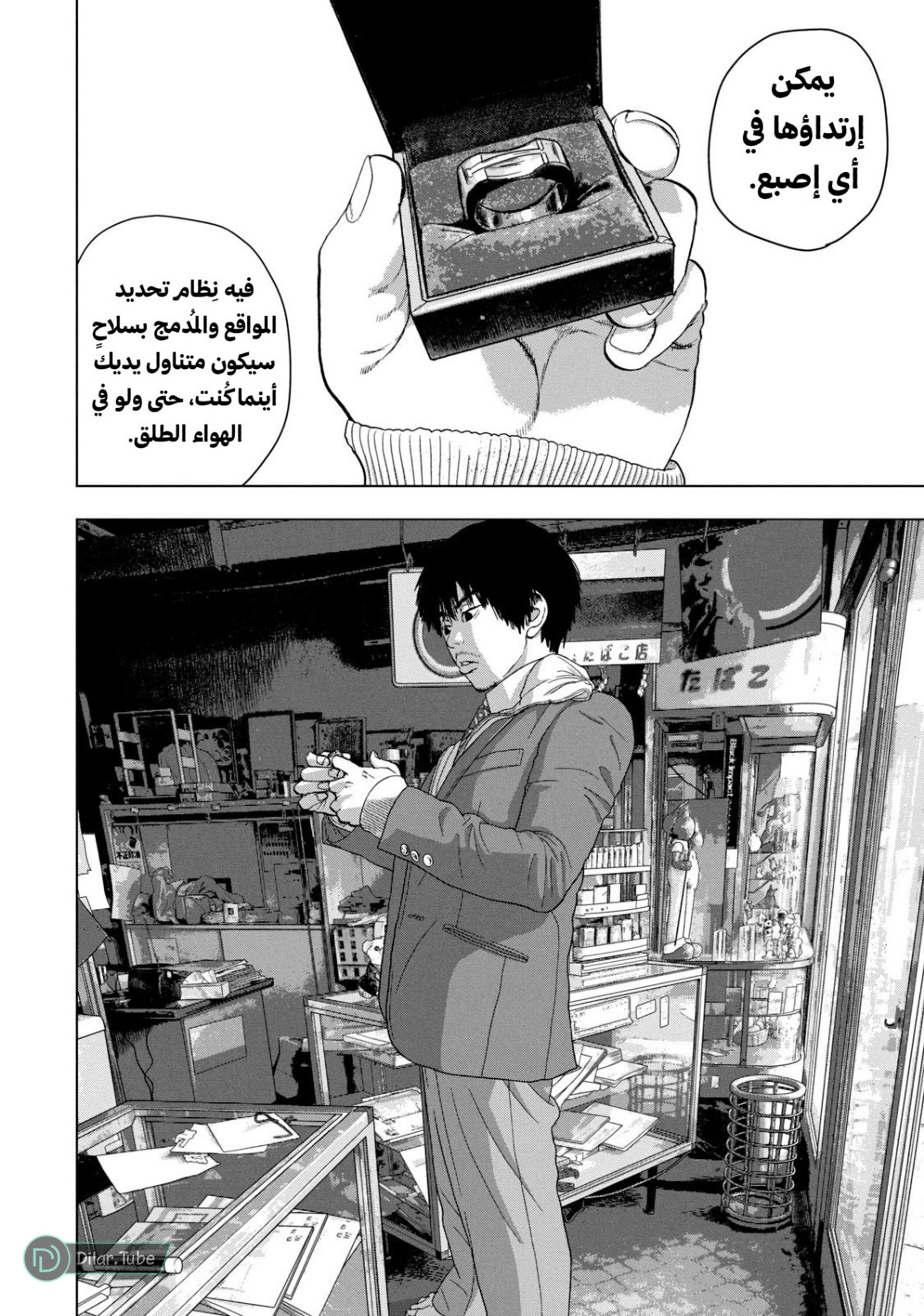 Comic page