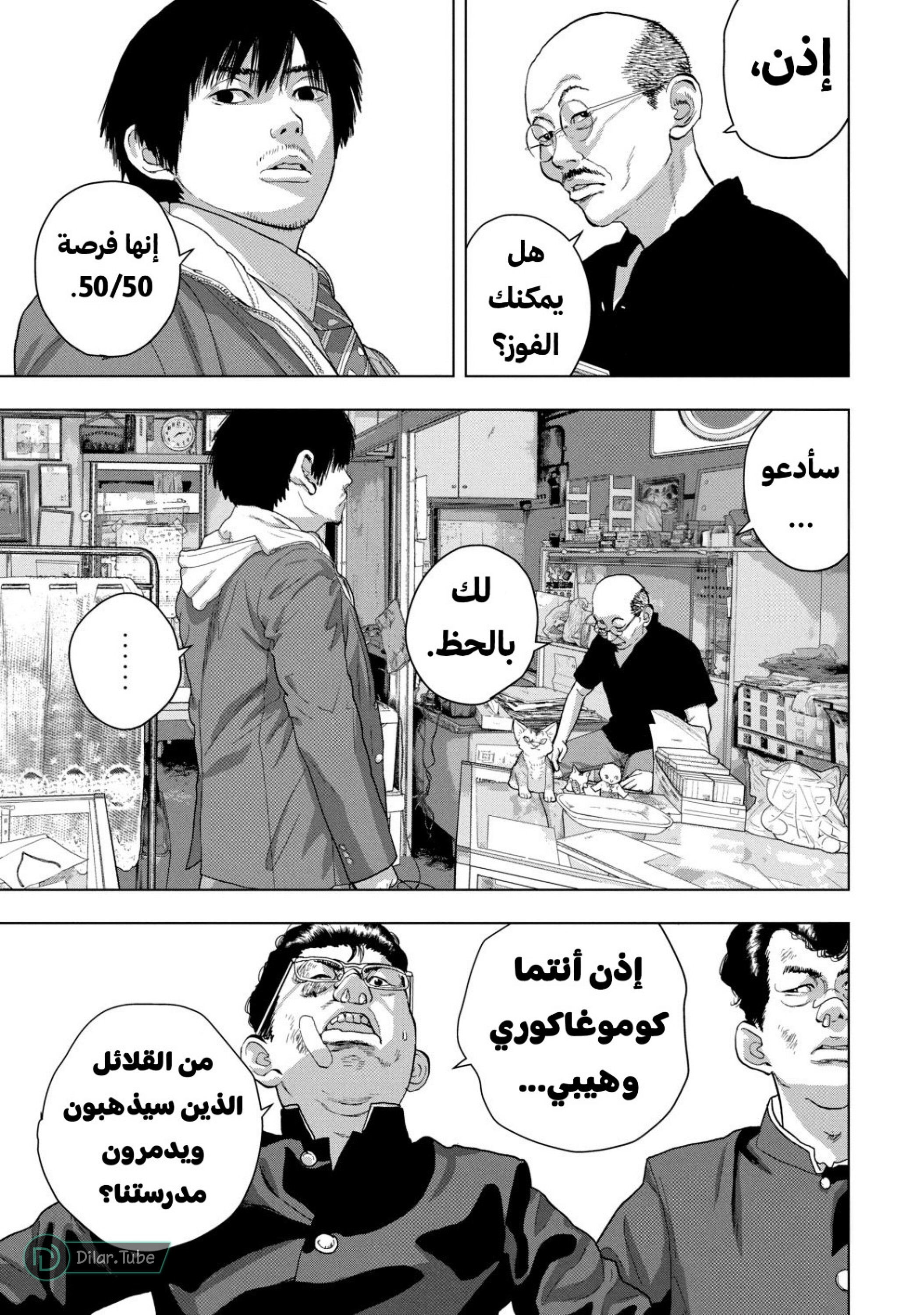 Comic page