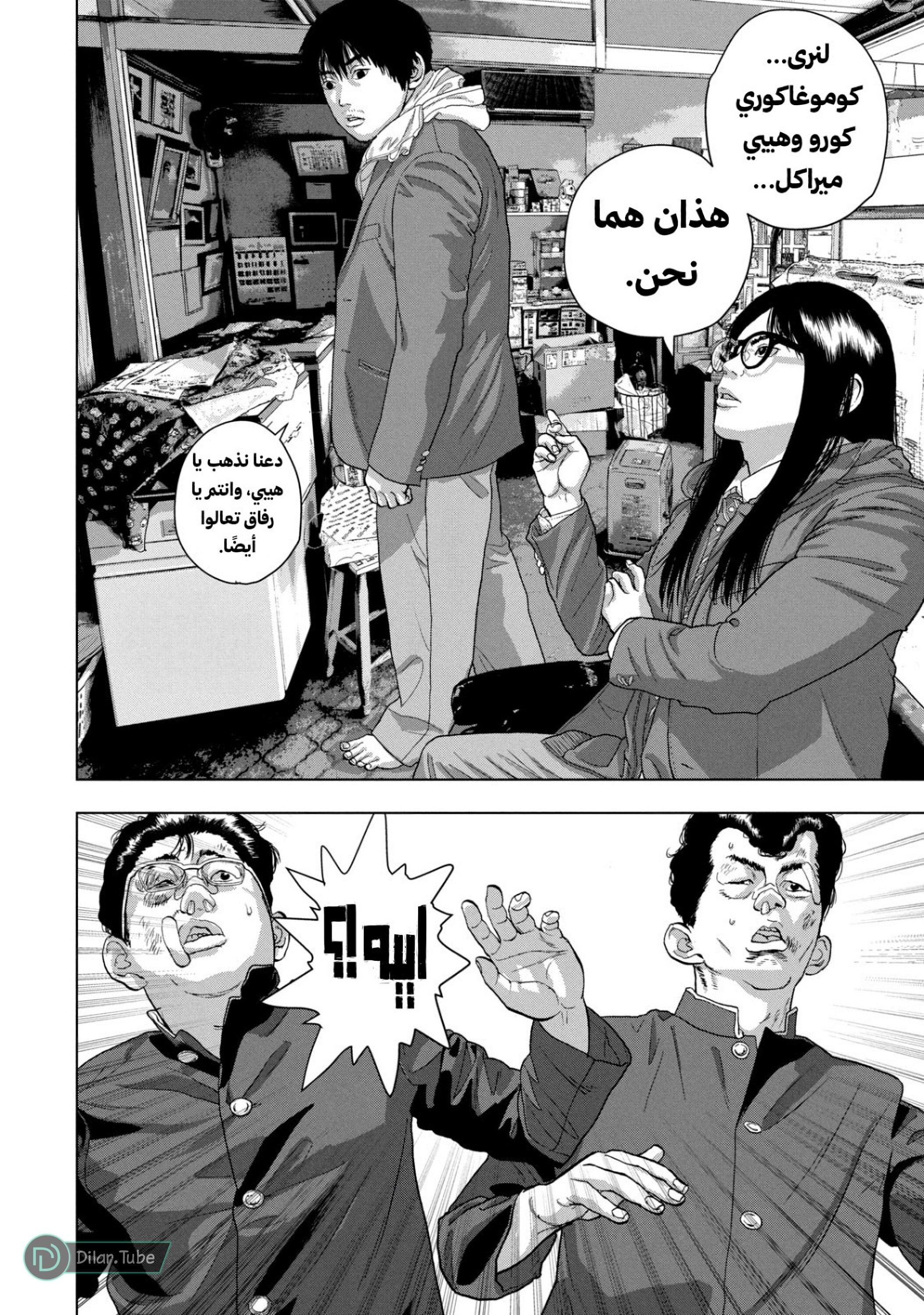 Comic page