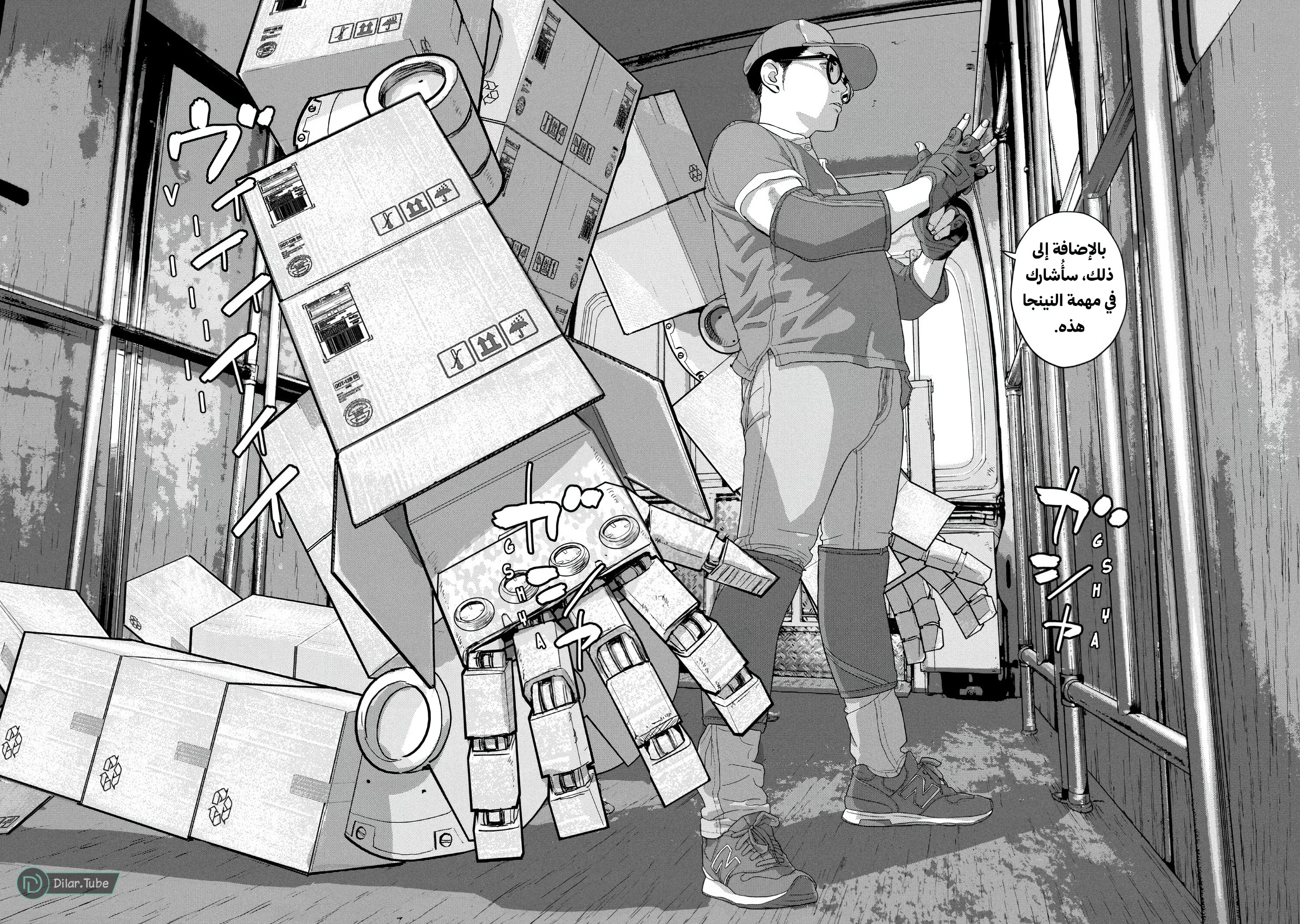 Comic page