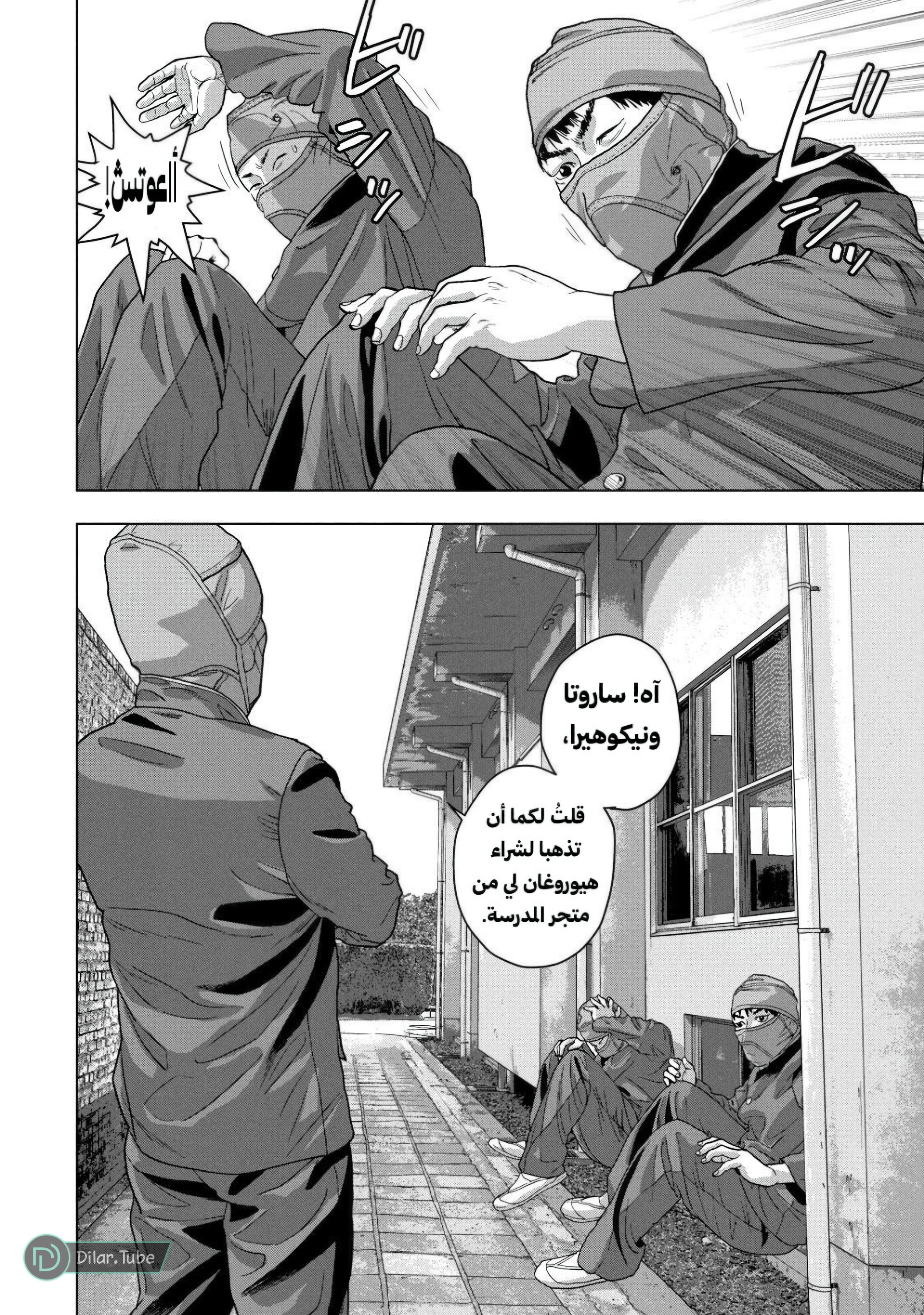 Comic page