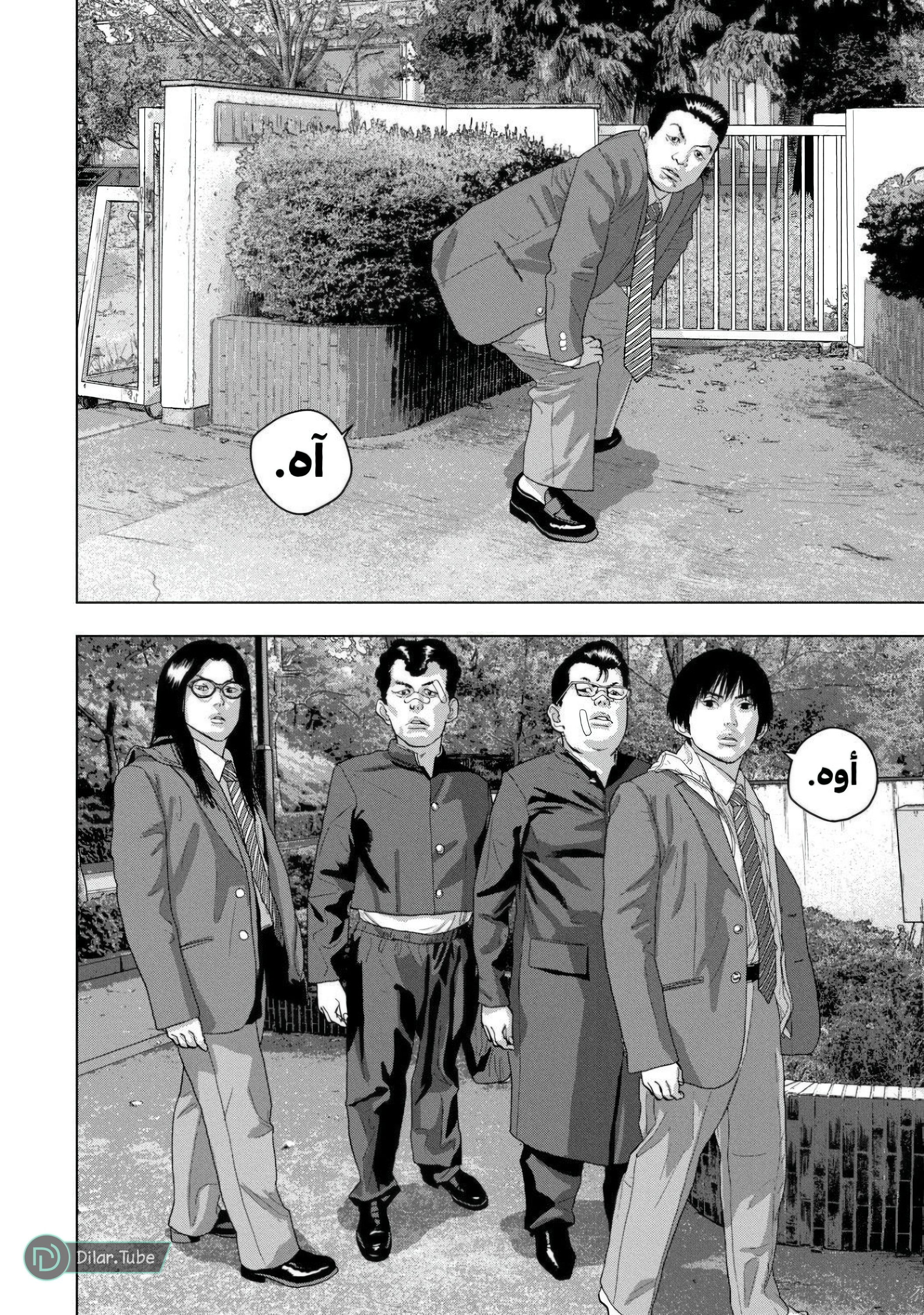 Comic page