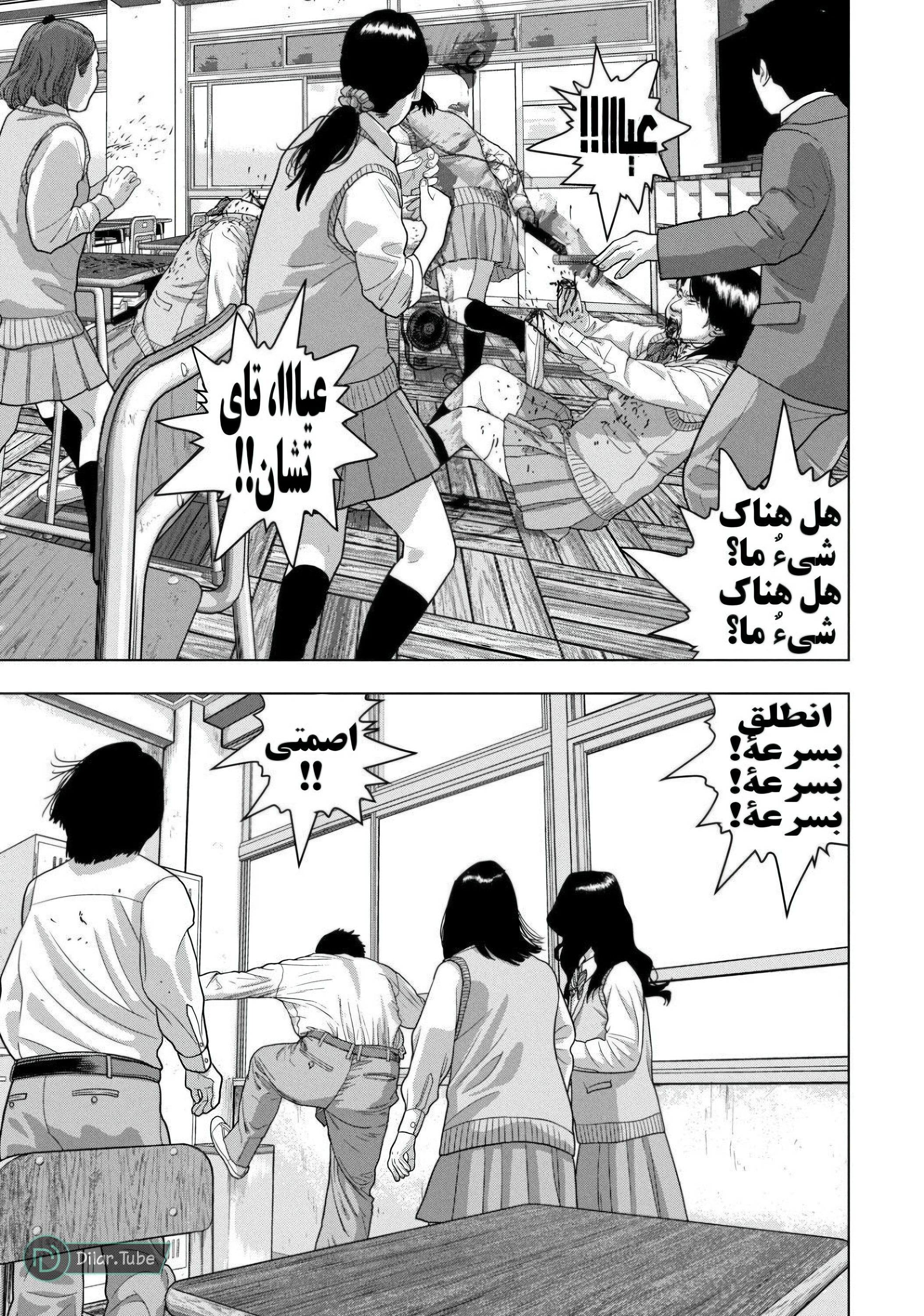 Comic page