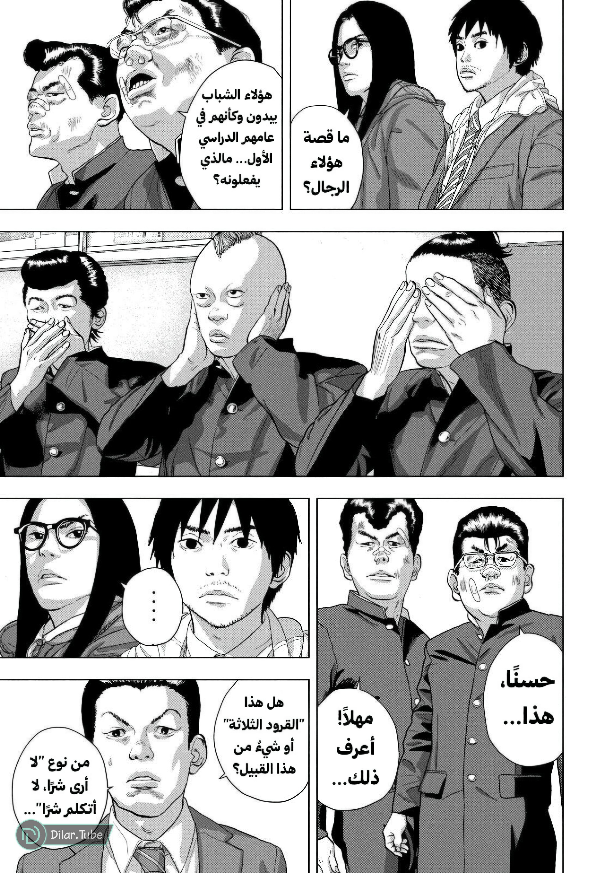 Comic page