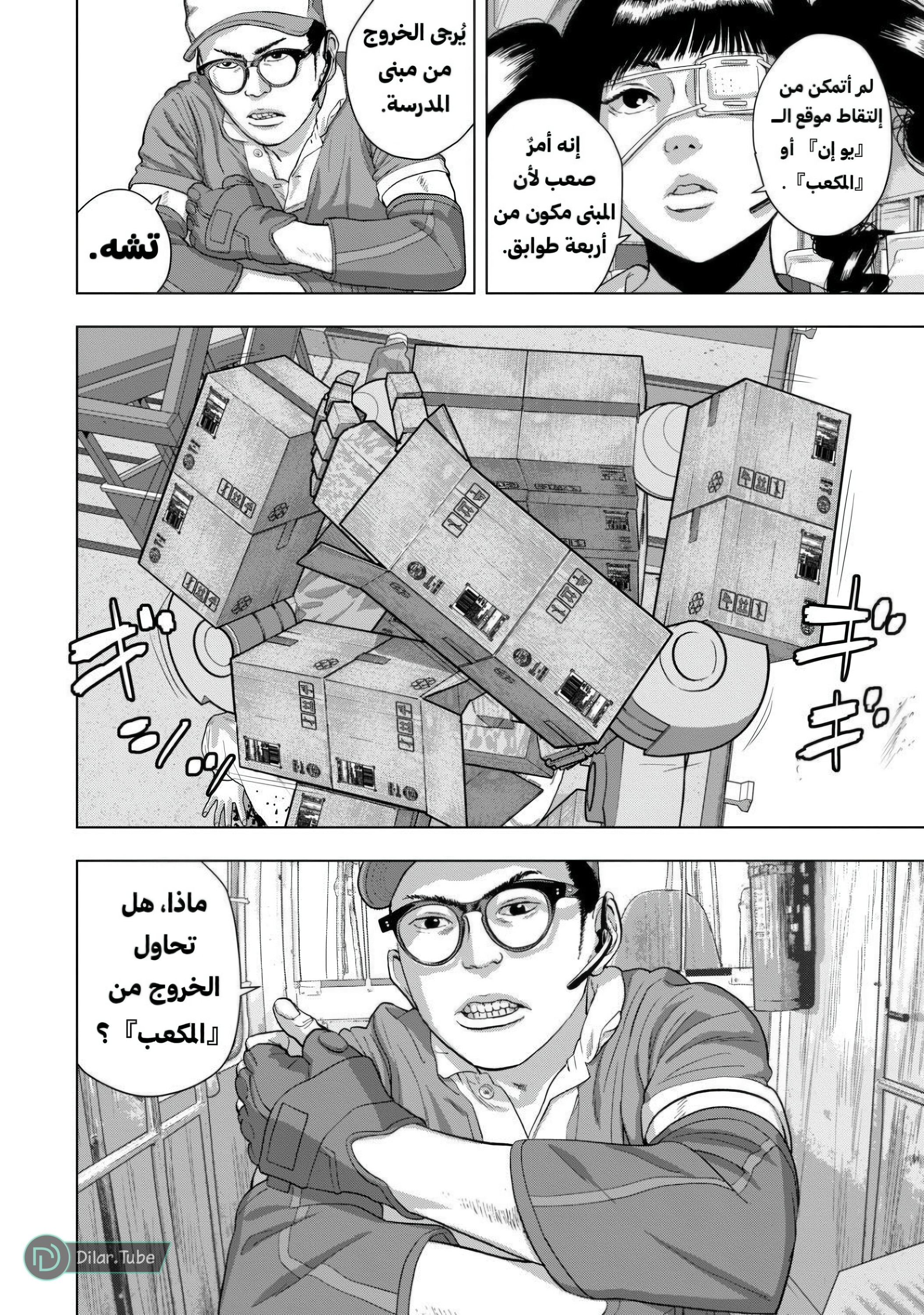 Comic page