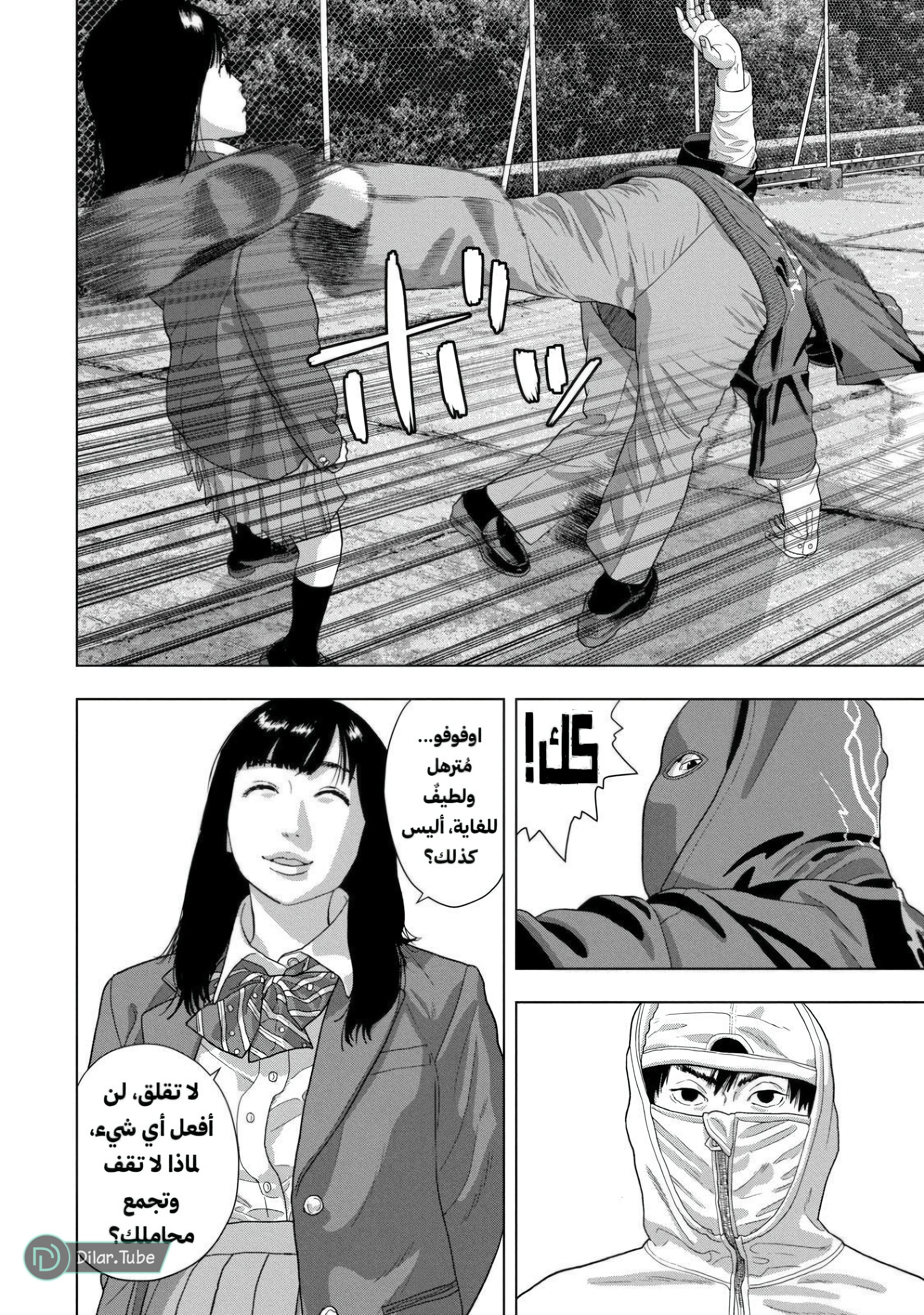 Comic page