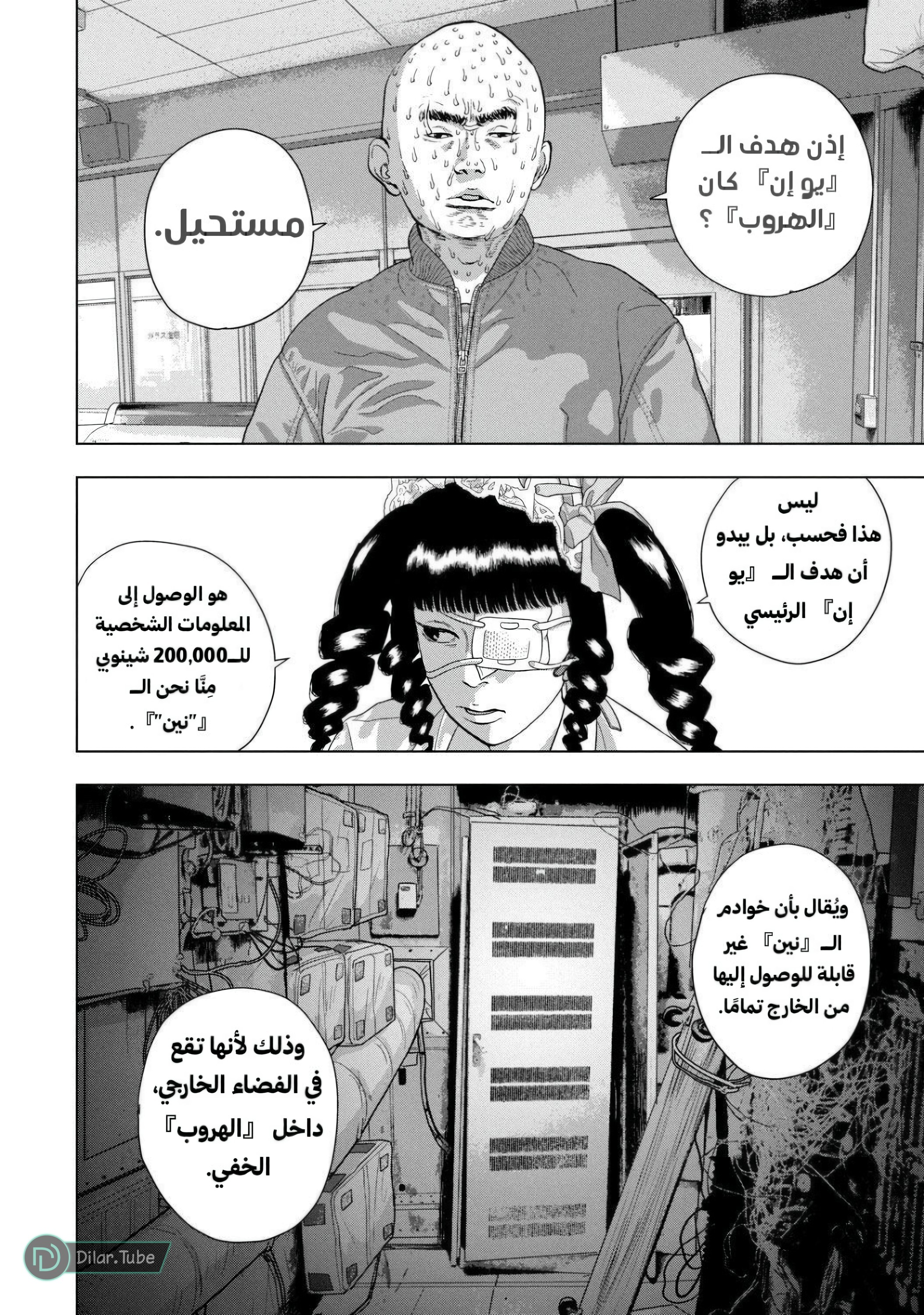 Comic page