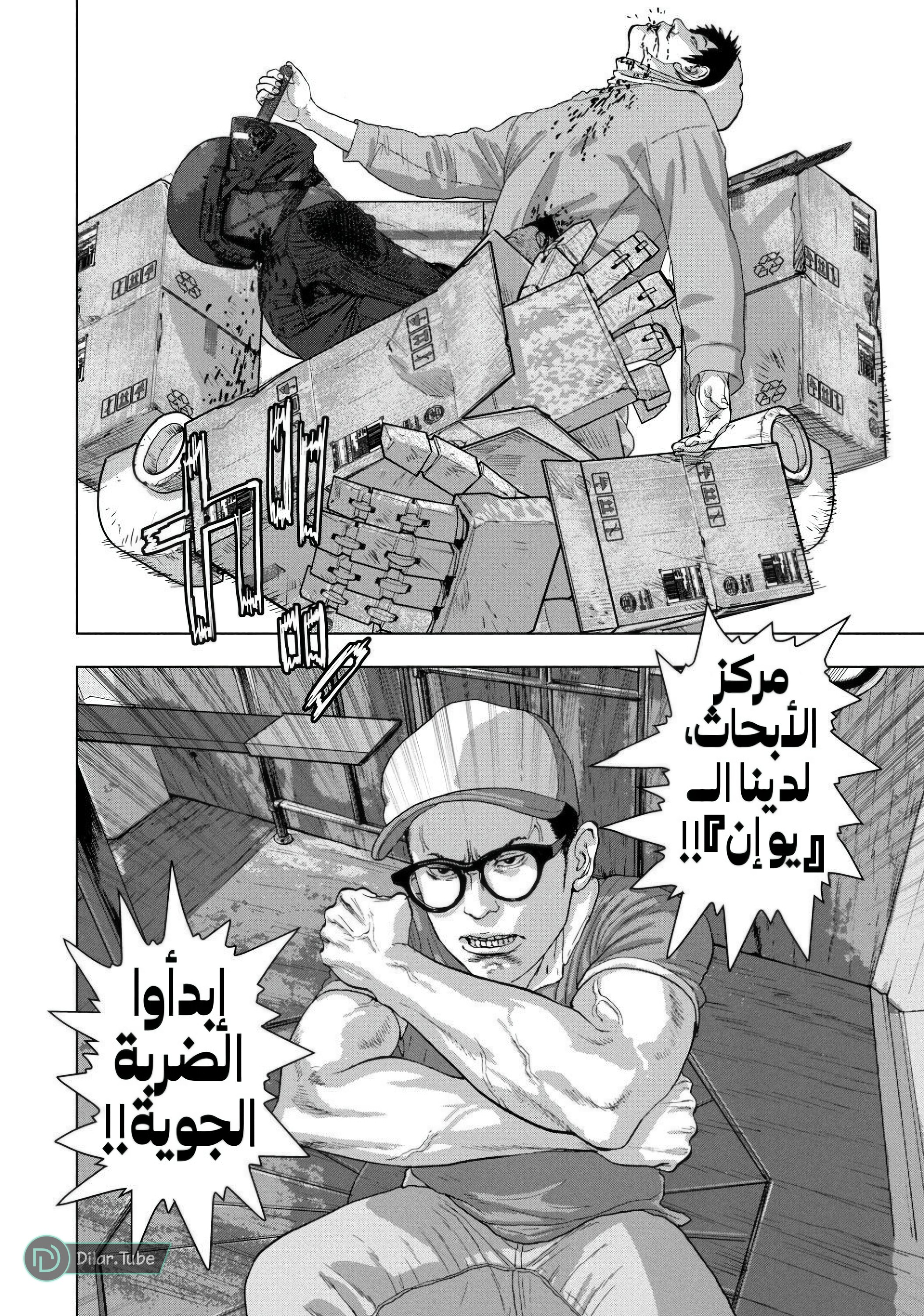 Comic page