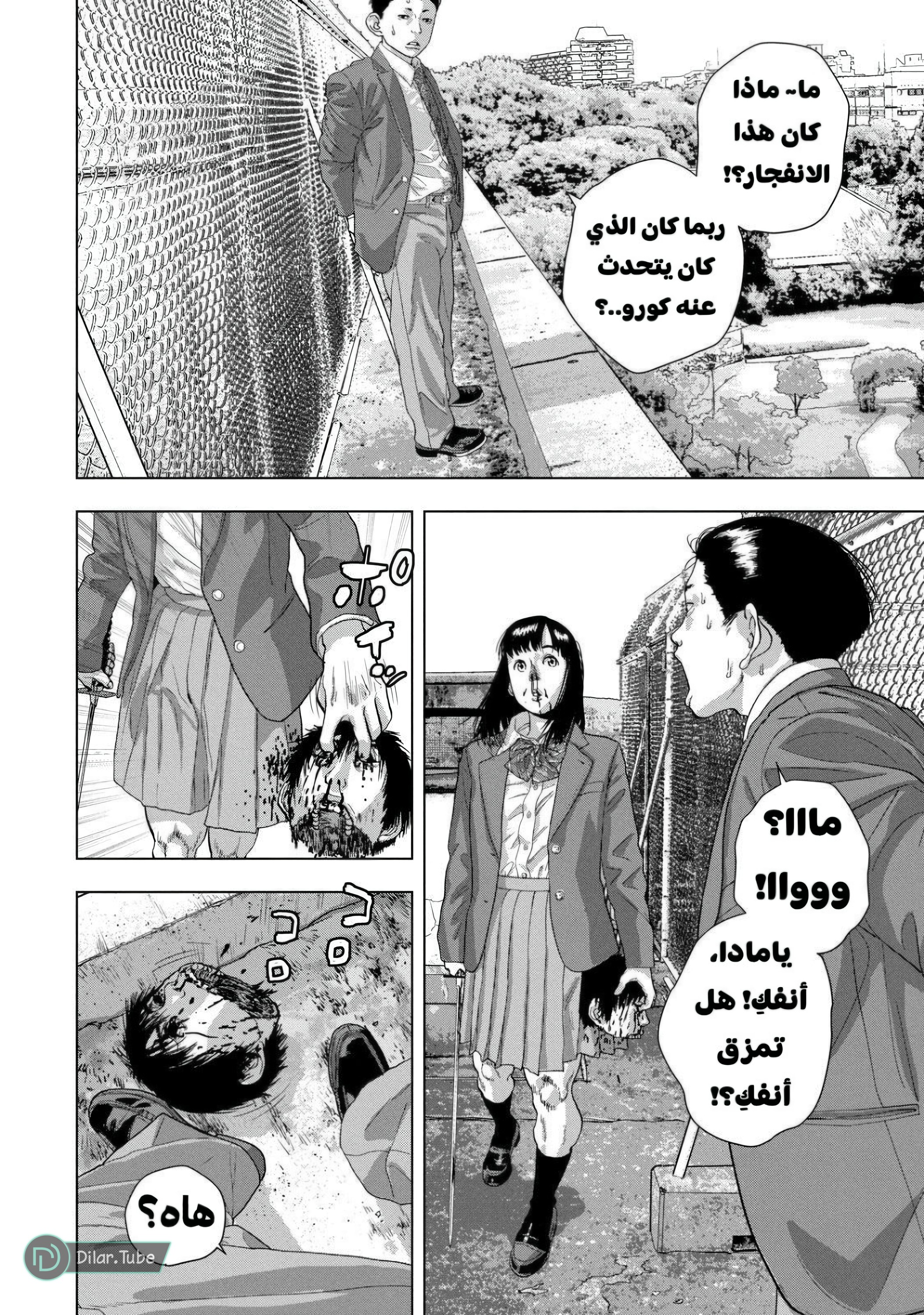 Comic page