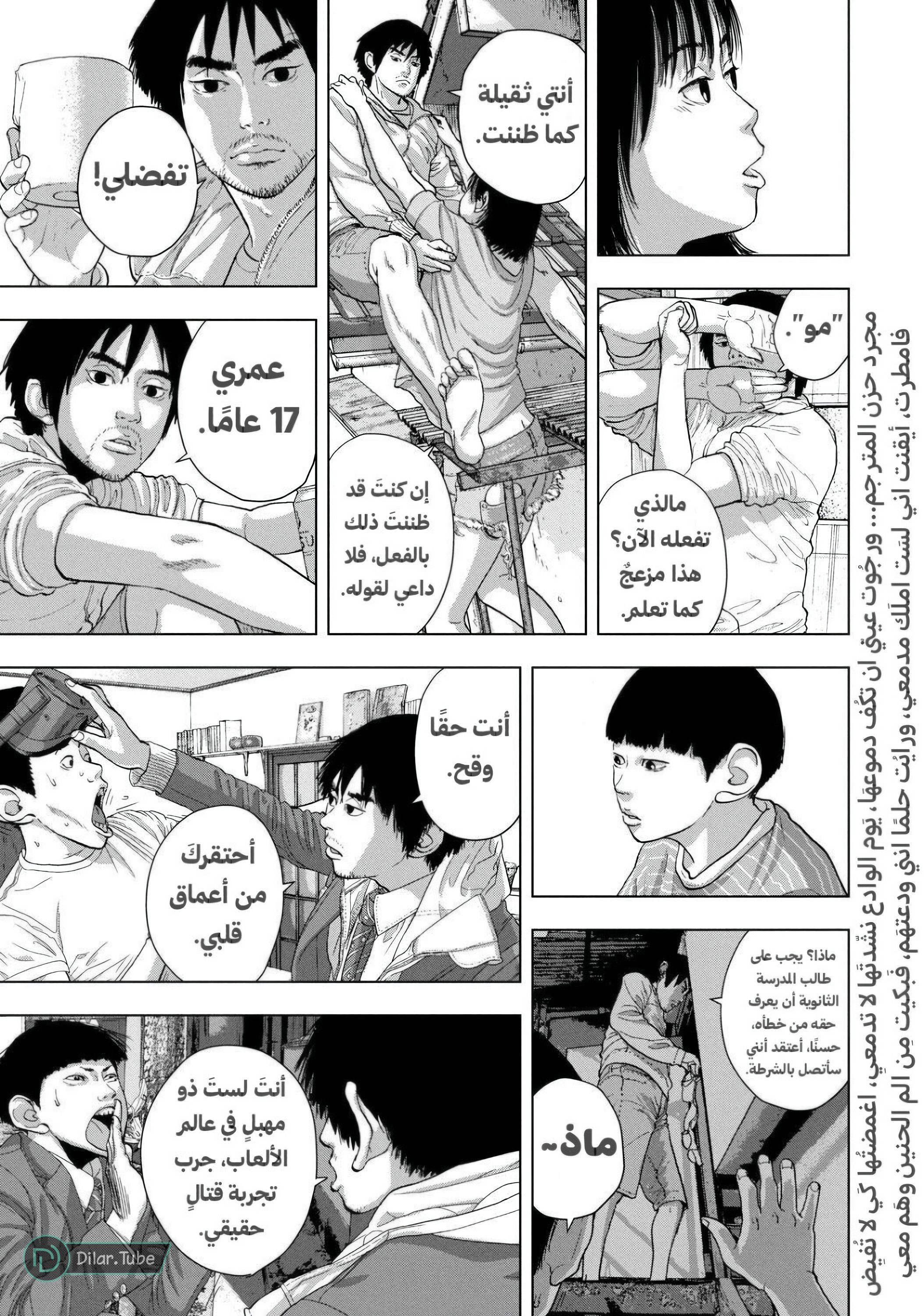 Comic page