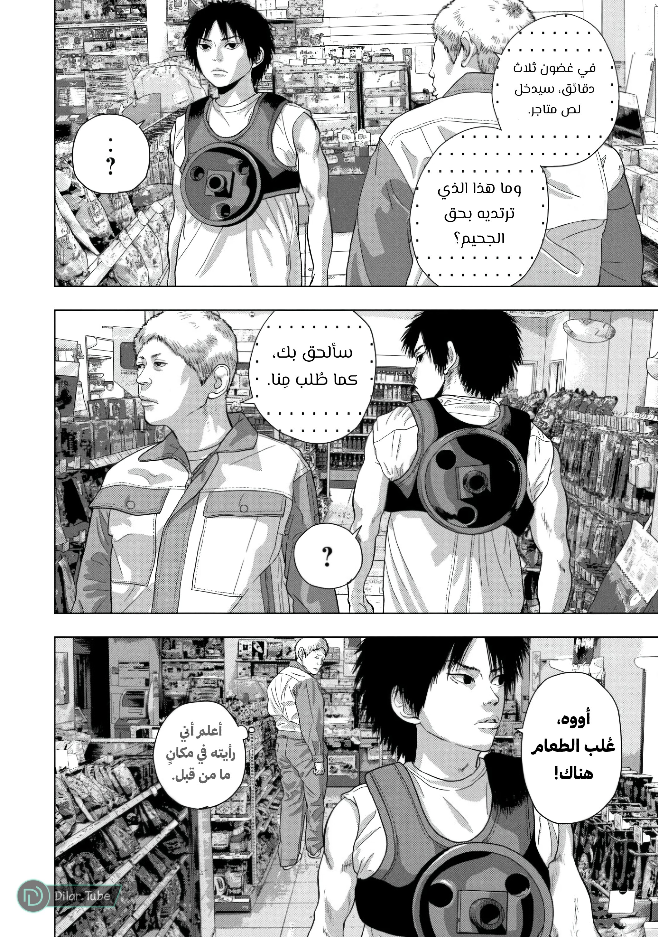 Comic page