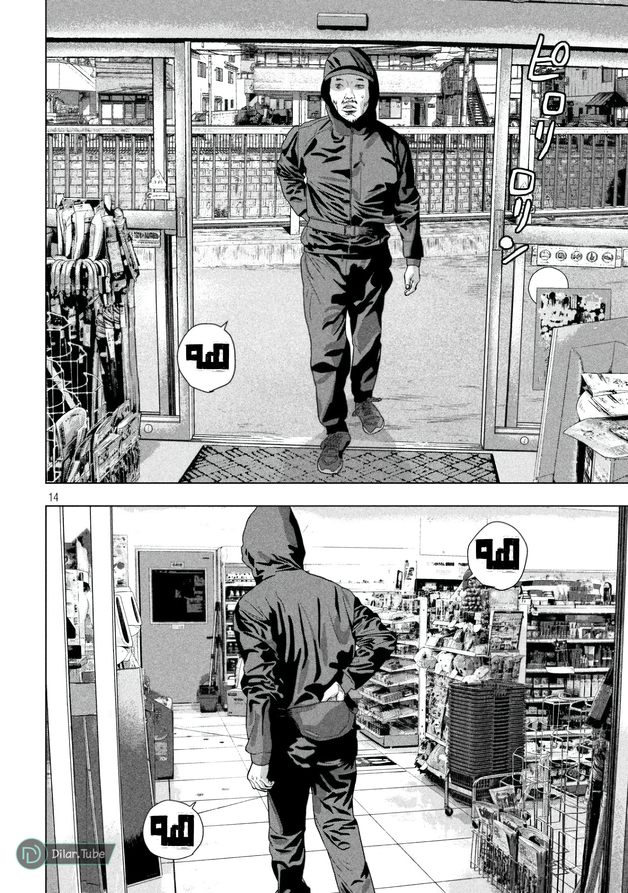Comic page