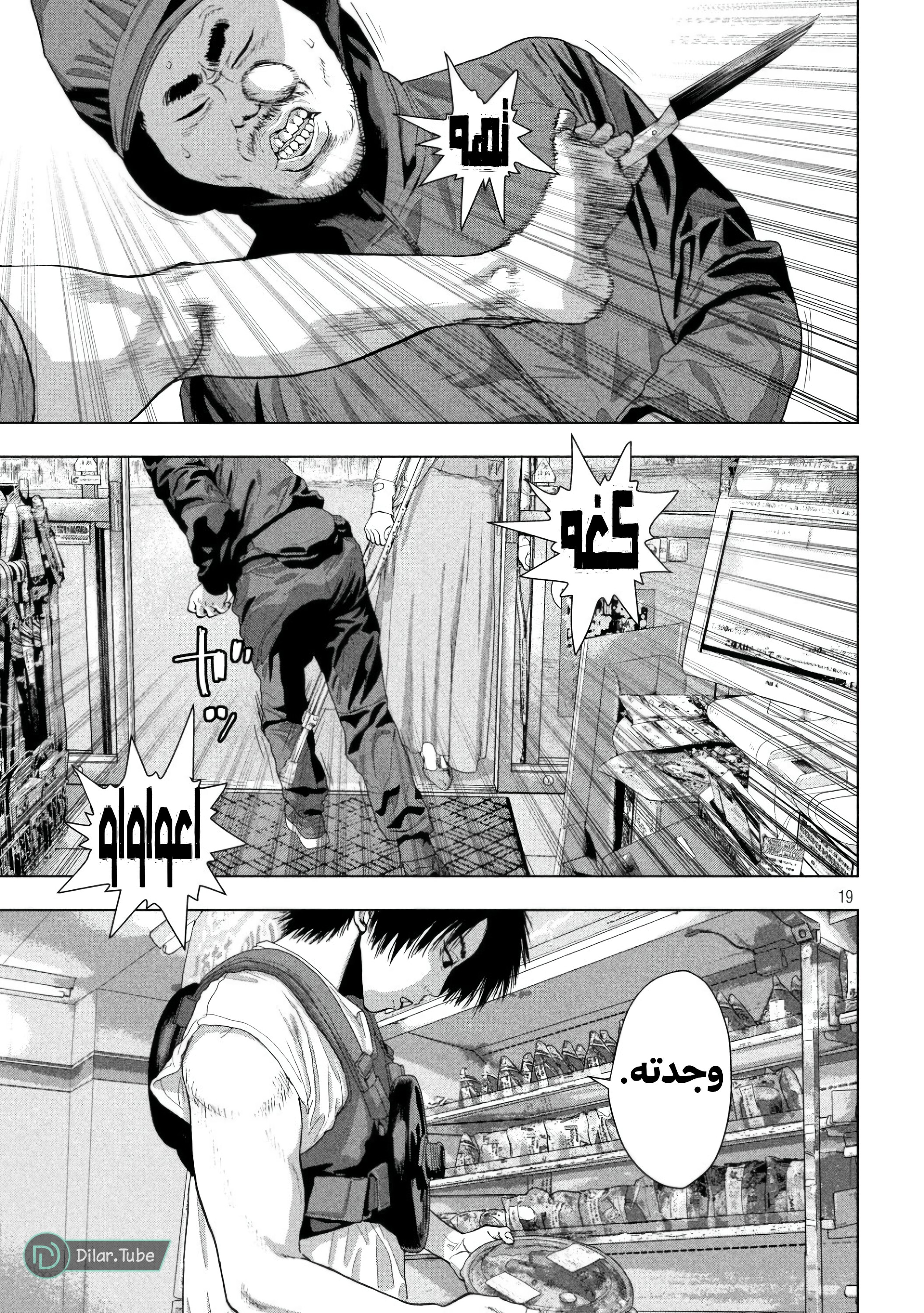 Comic page