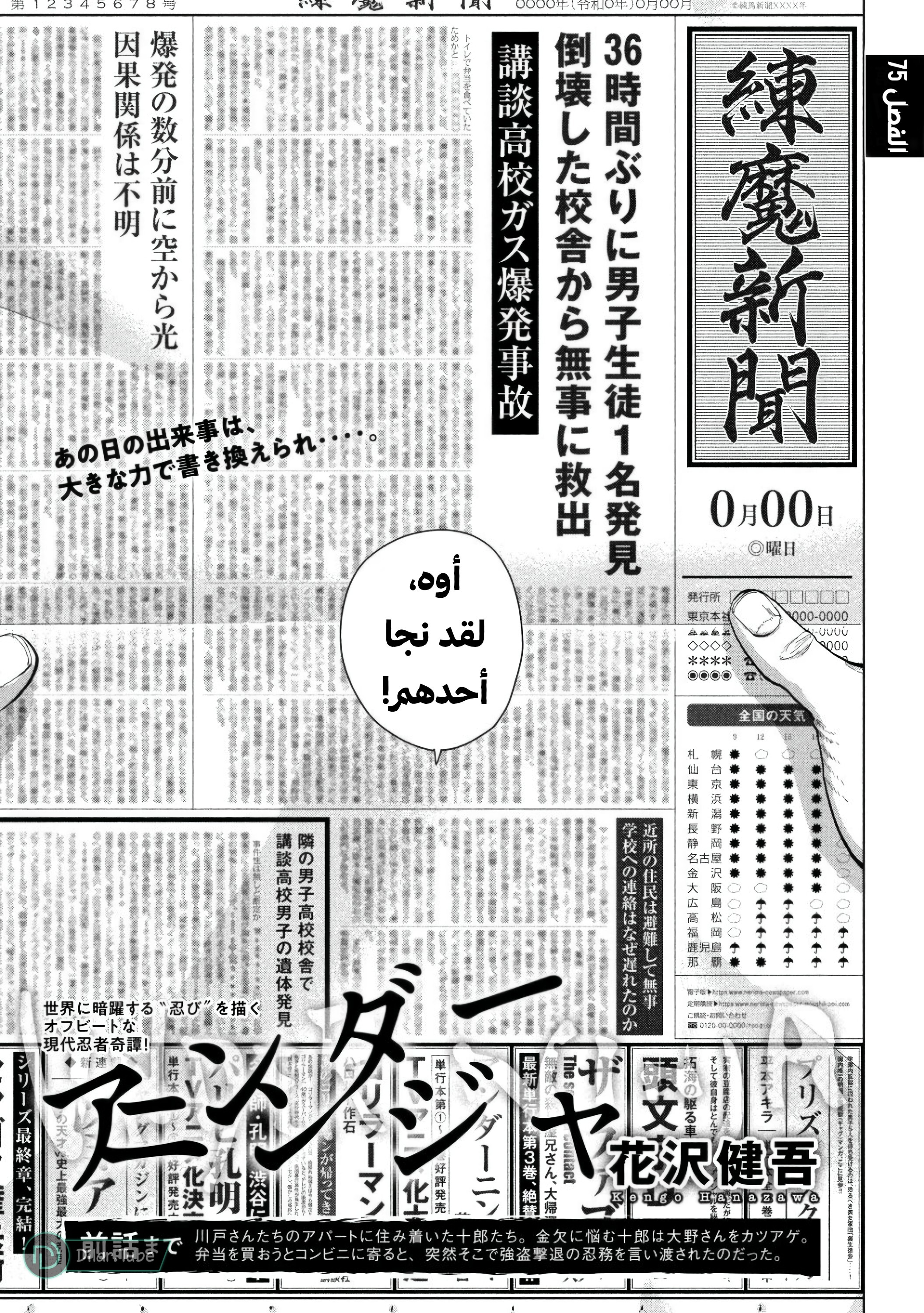 Comic page