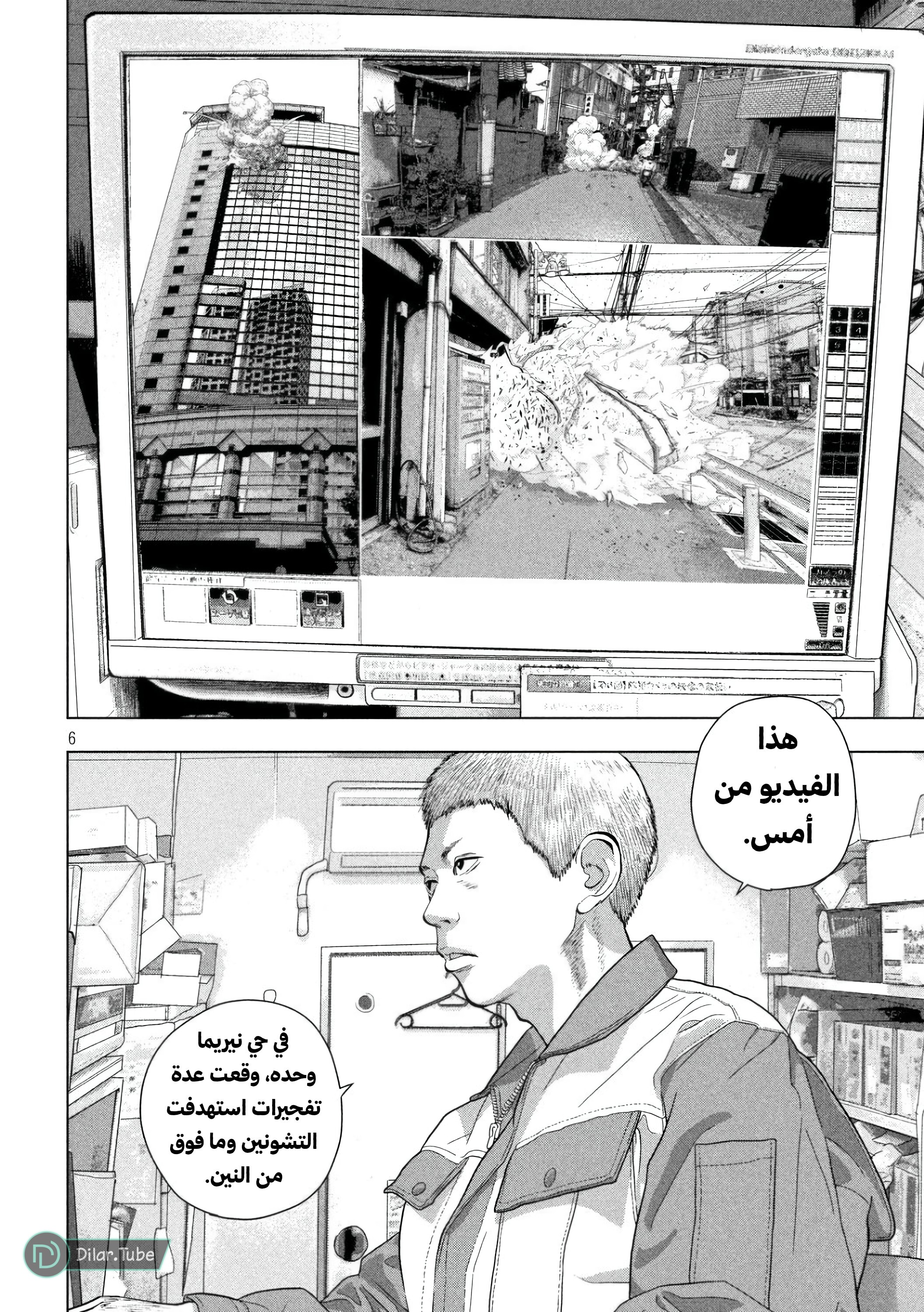 Comic page