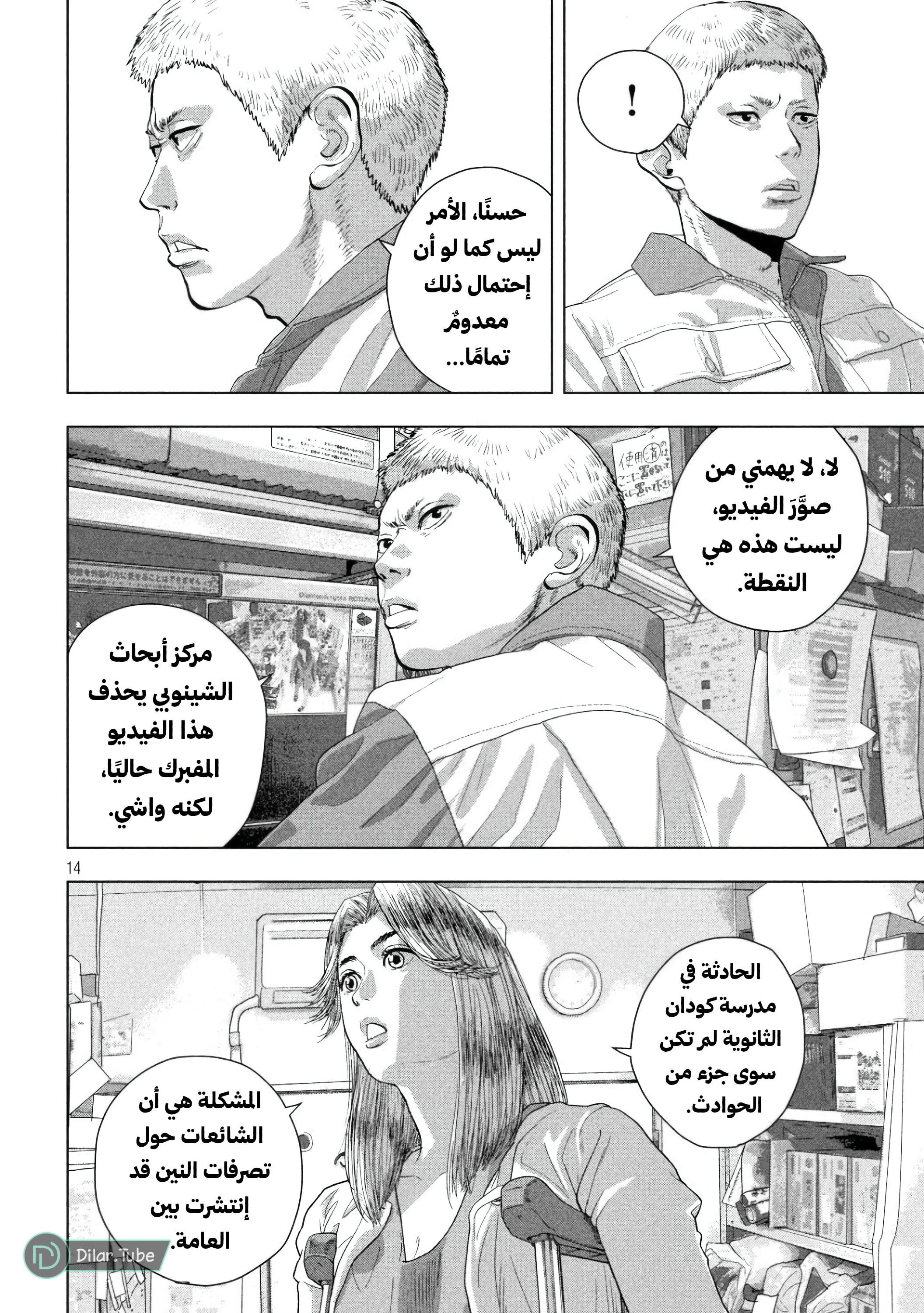 Comic page