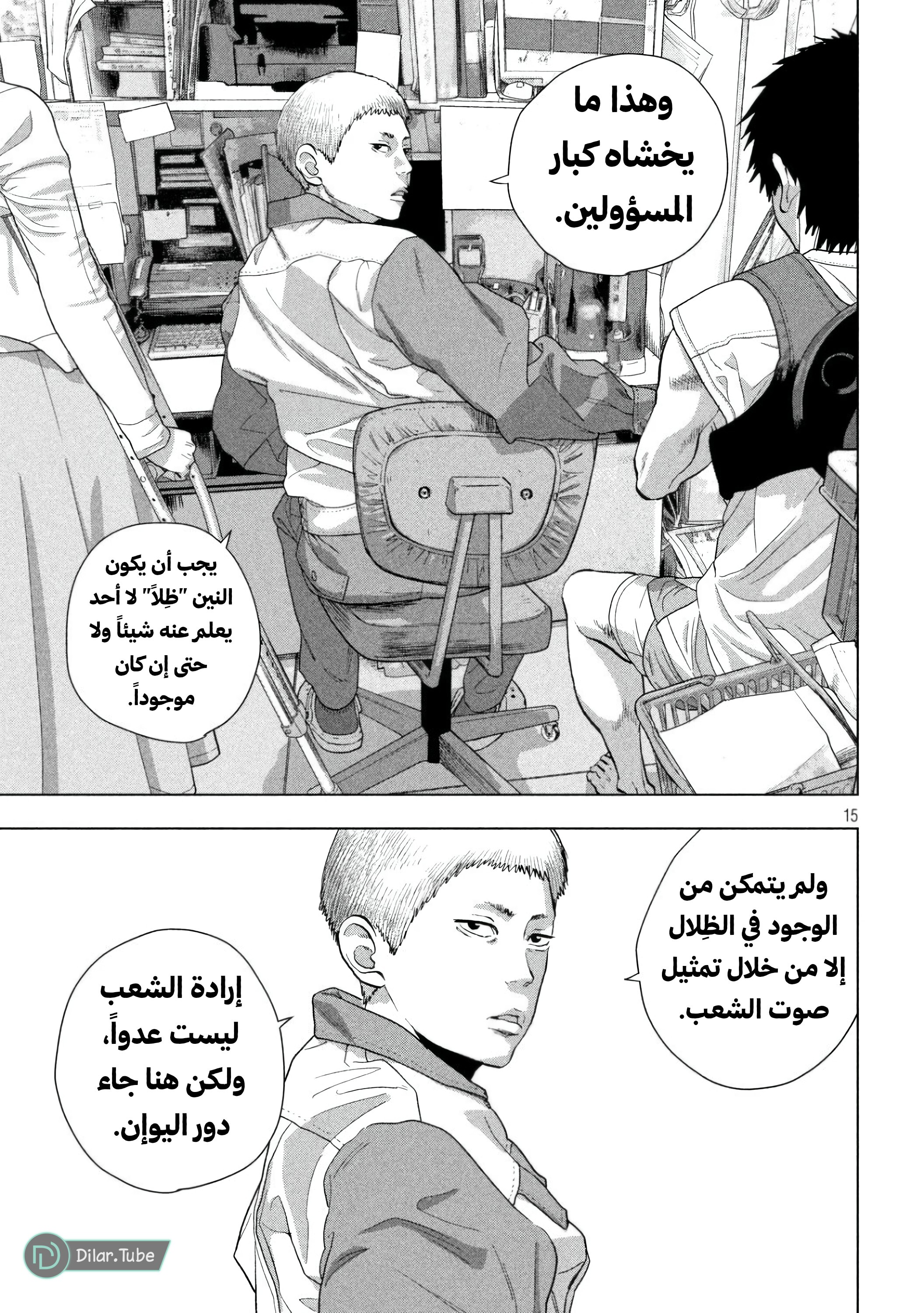 Comic page