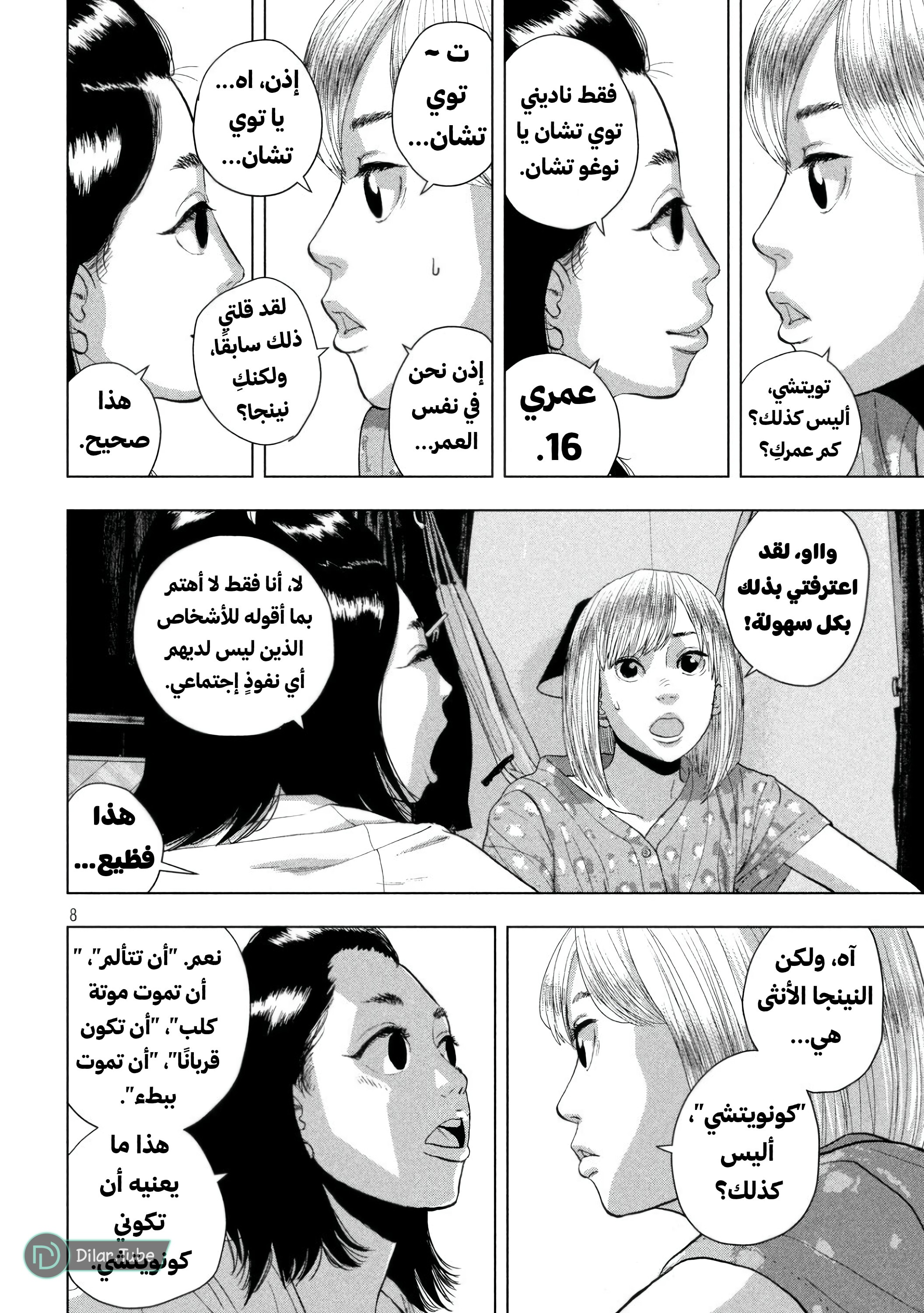 Comic page