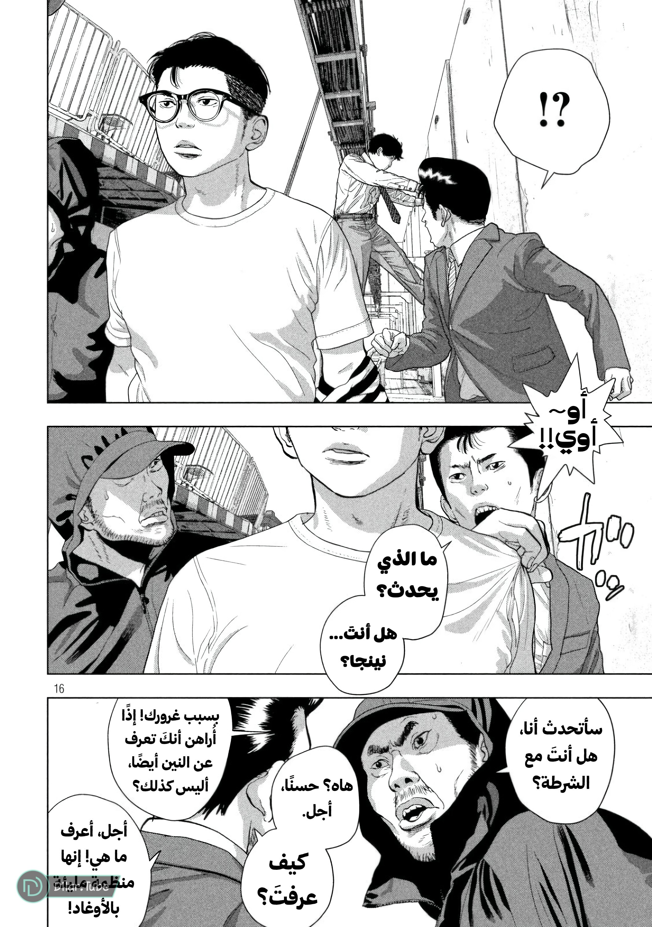 Comic page