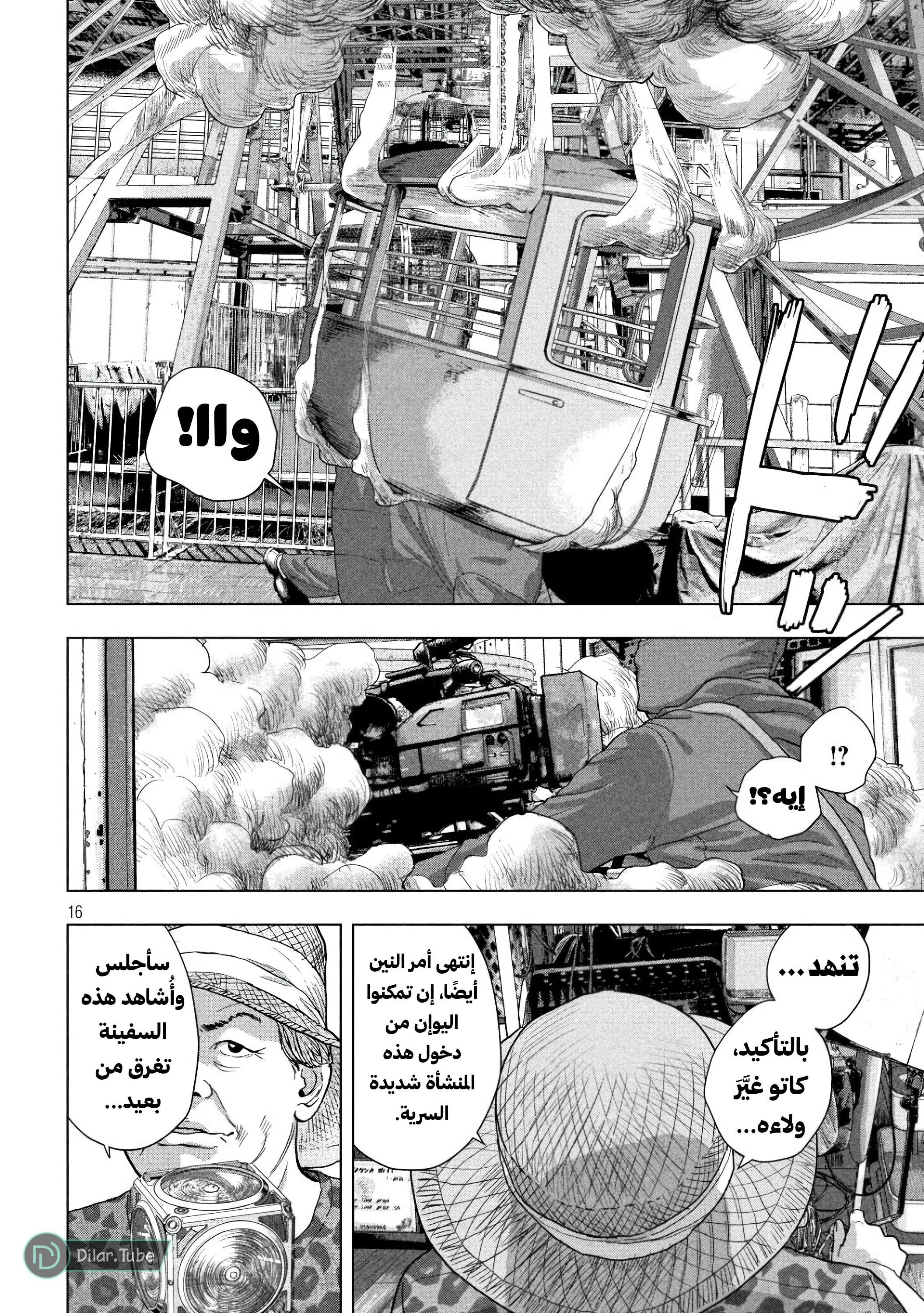 Comic page