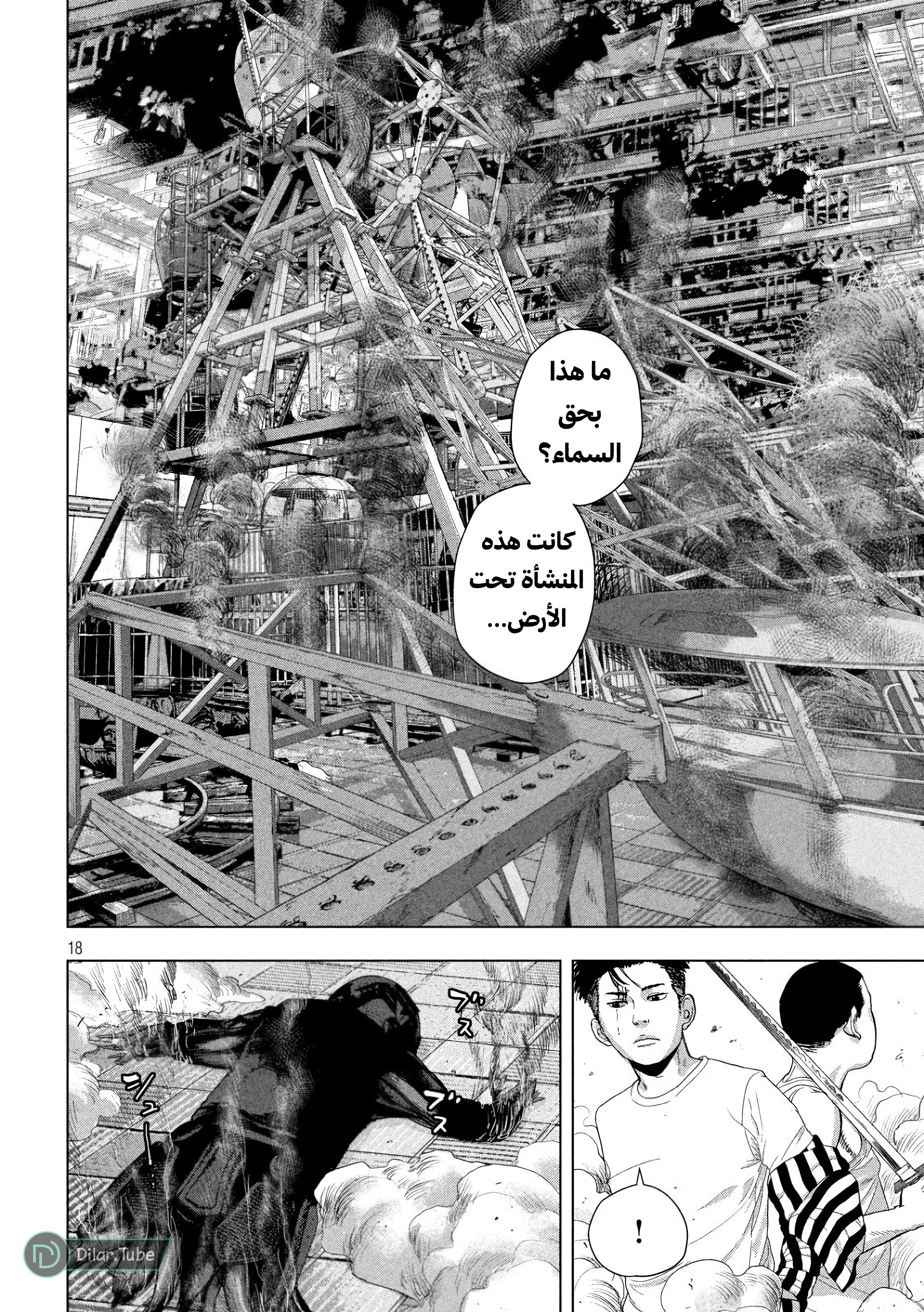 Comic page