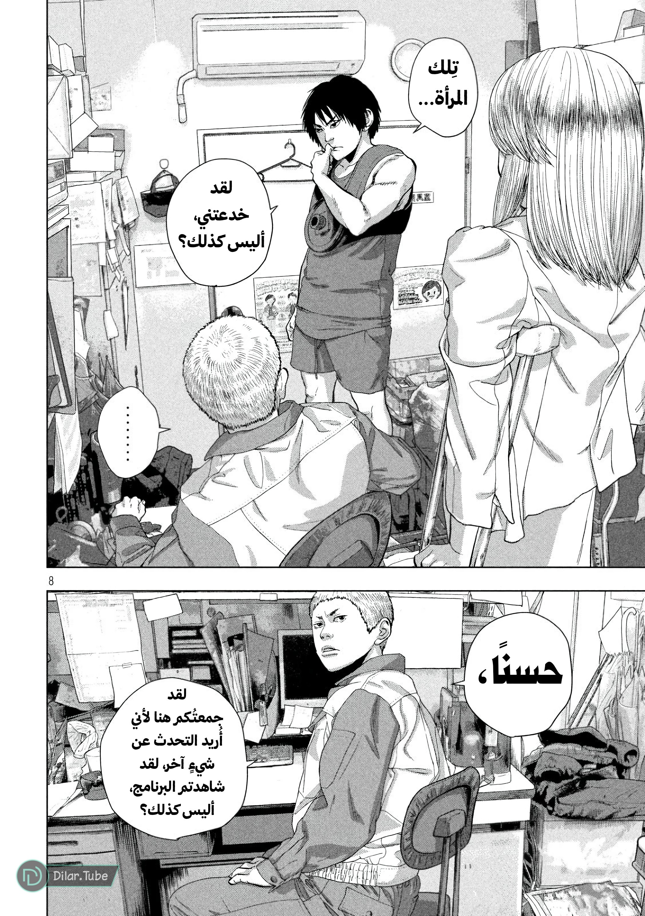 Comic page