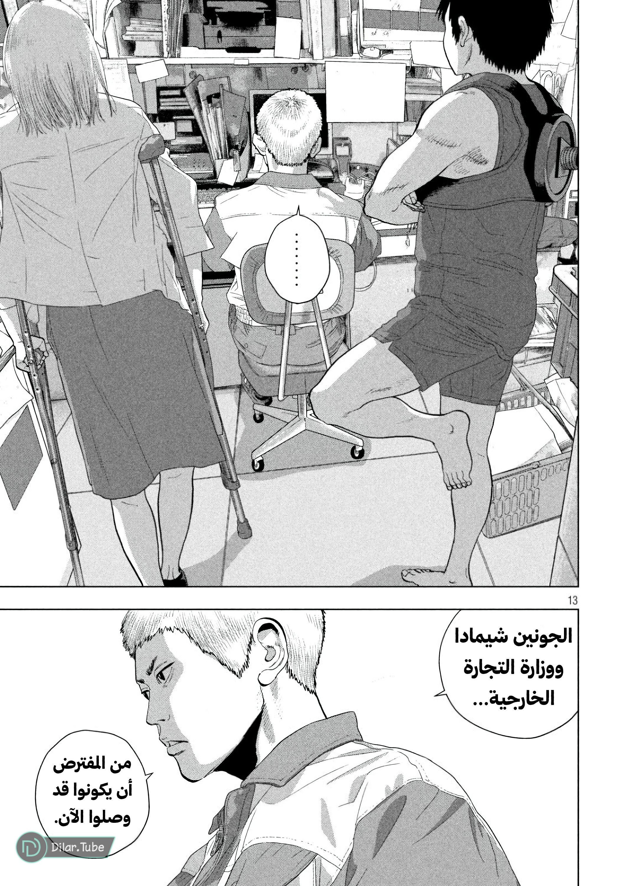 Comic page