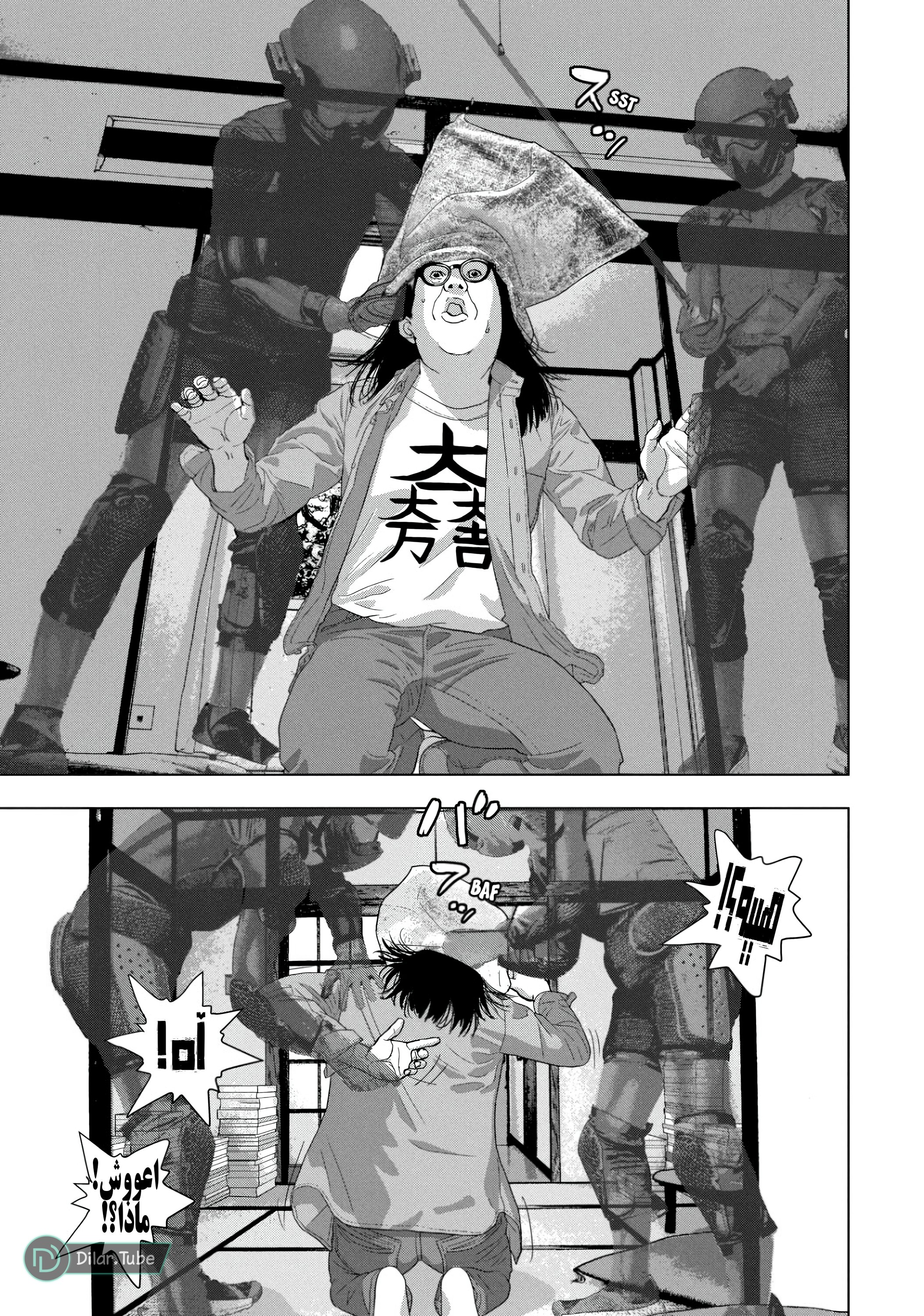 Comic page
