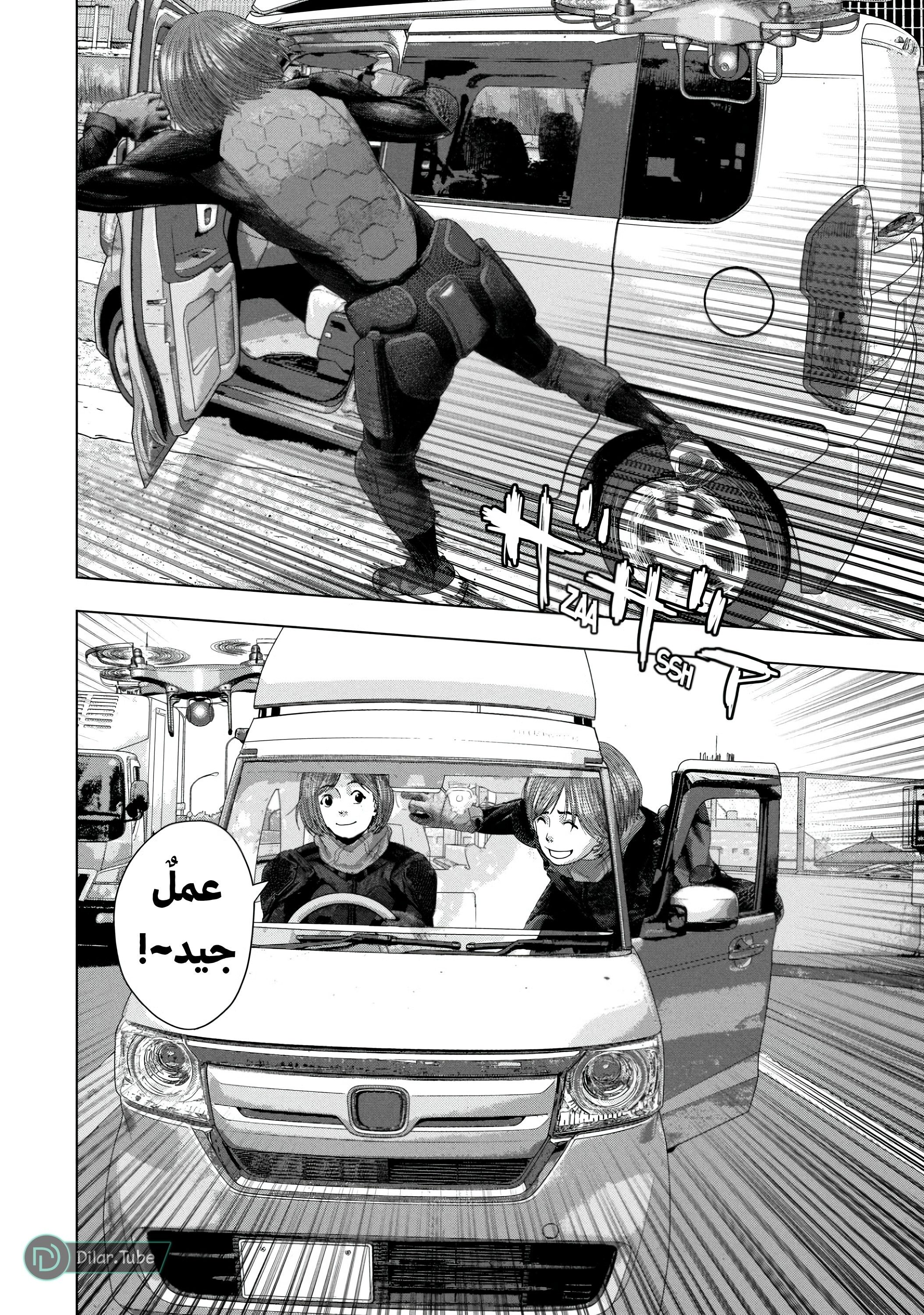 Comic page