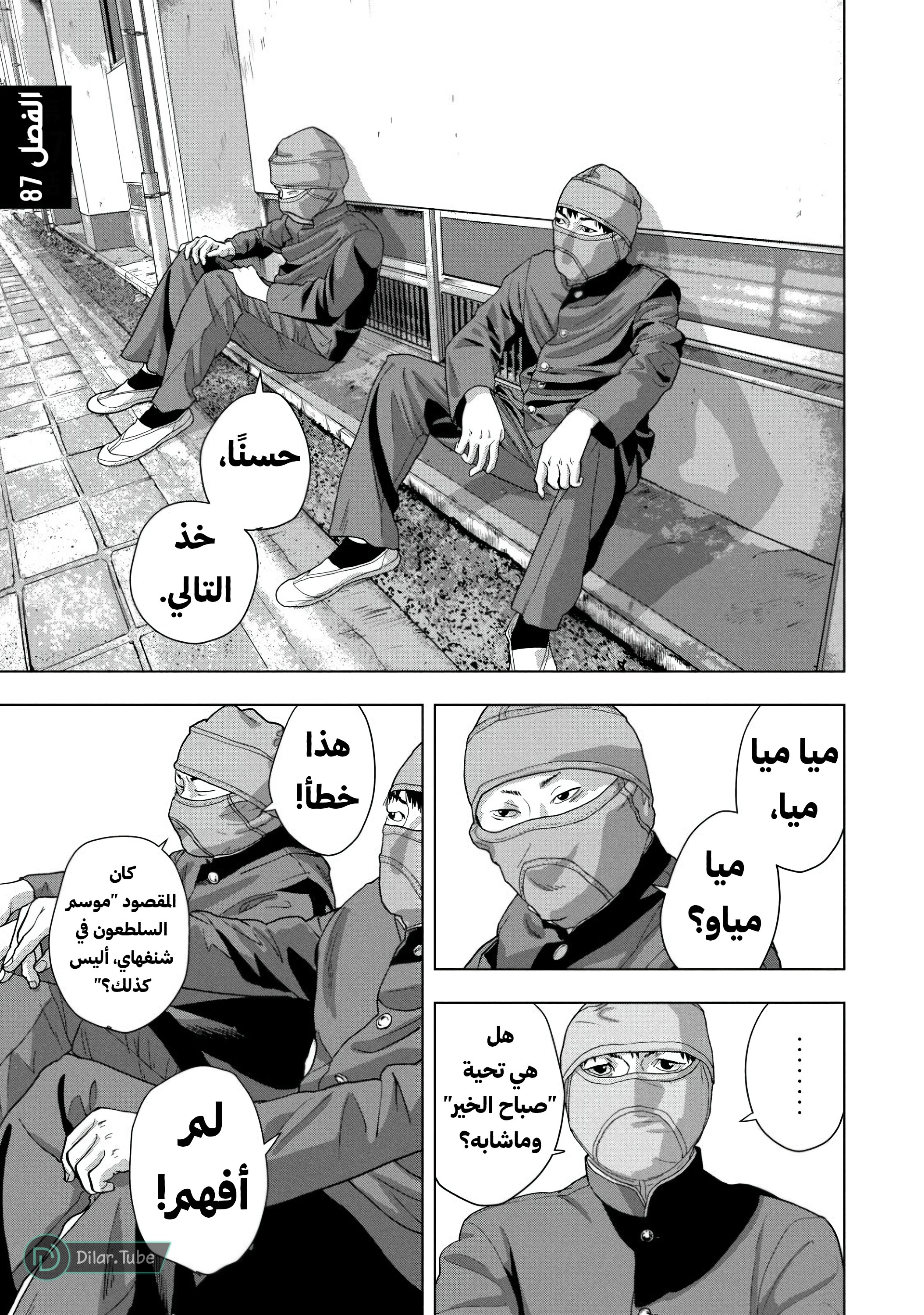 Comic page