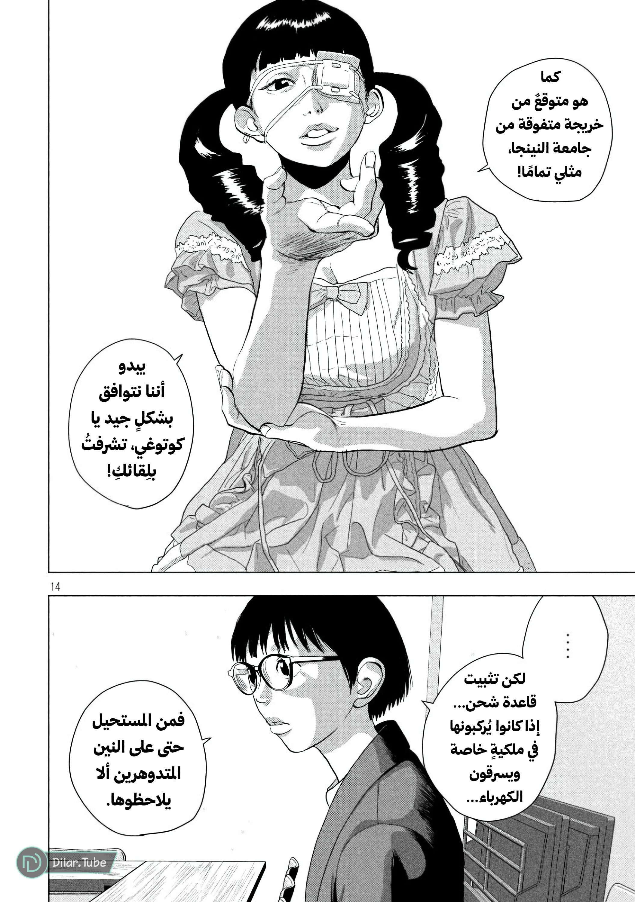 Comic page