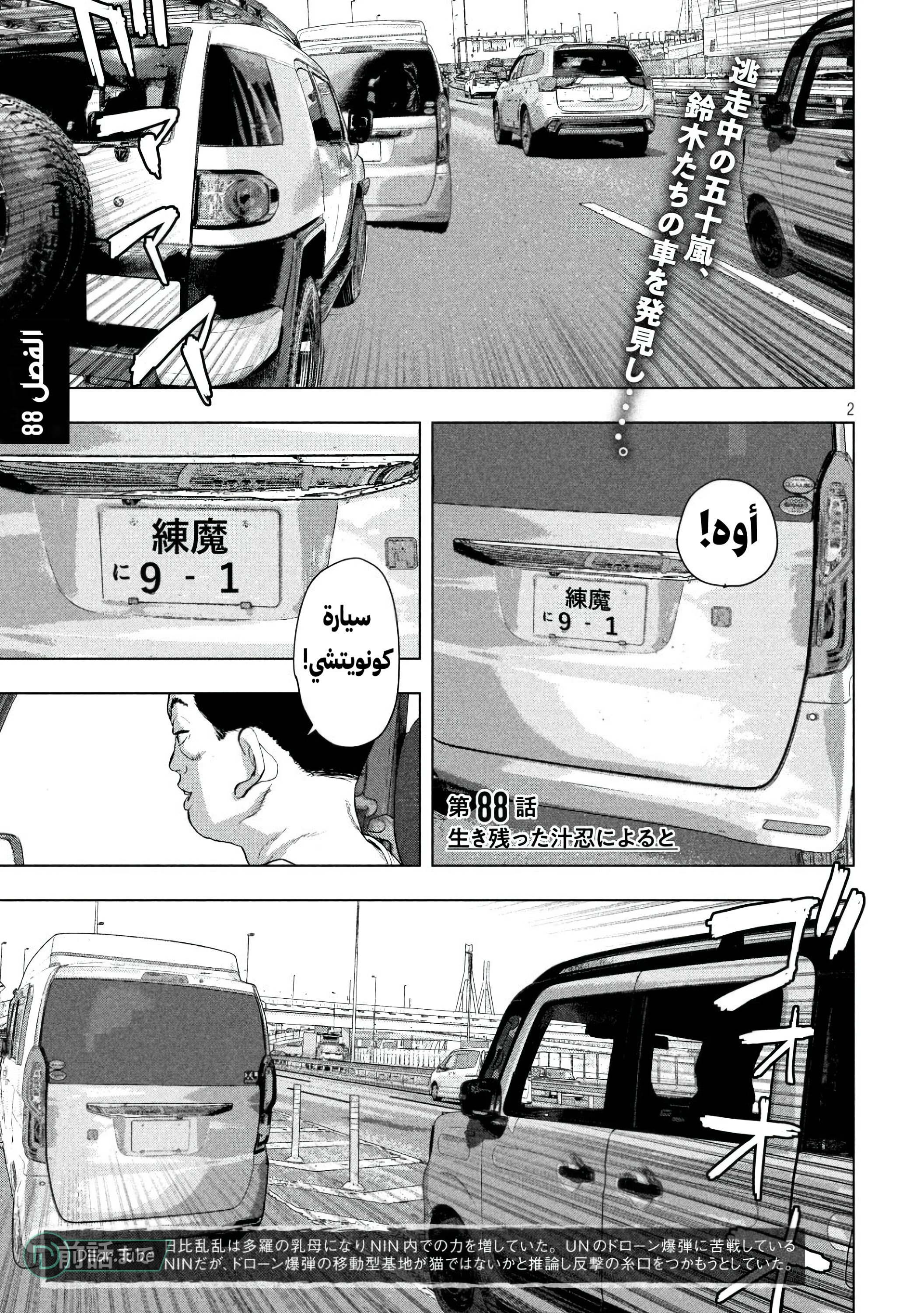 Comic page