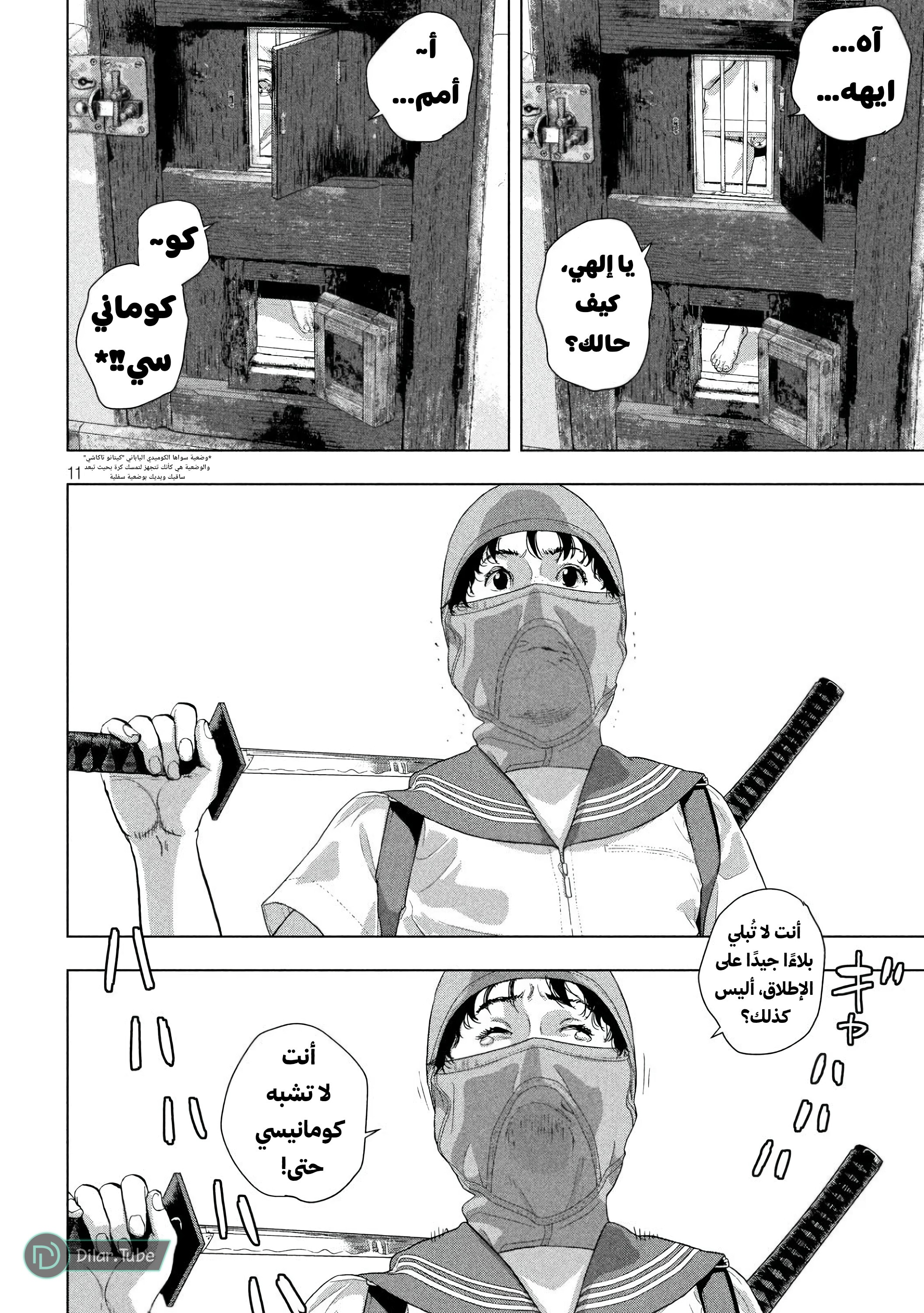 Comic page