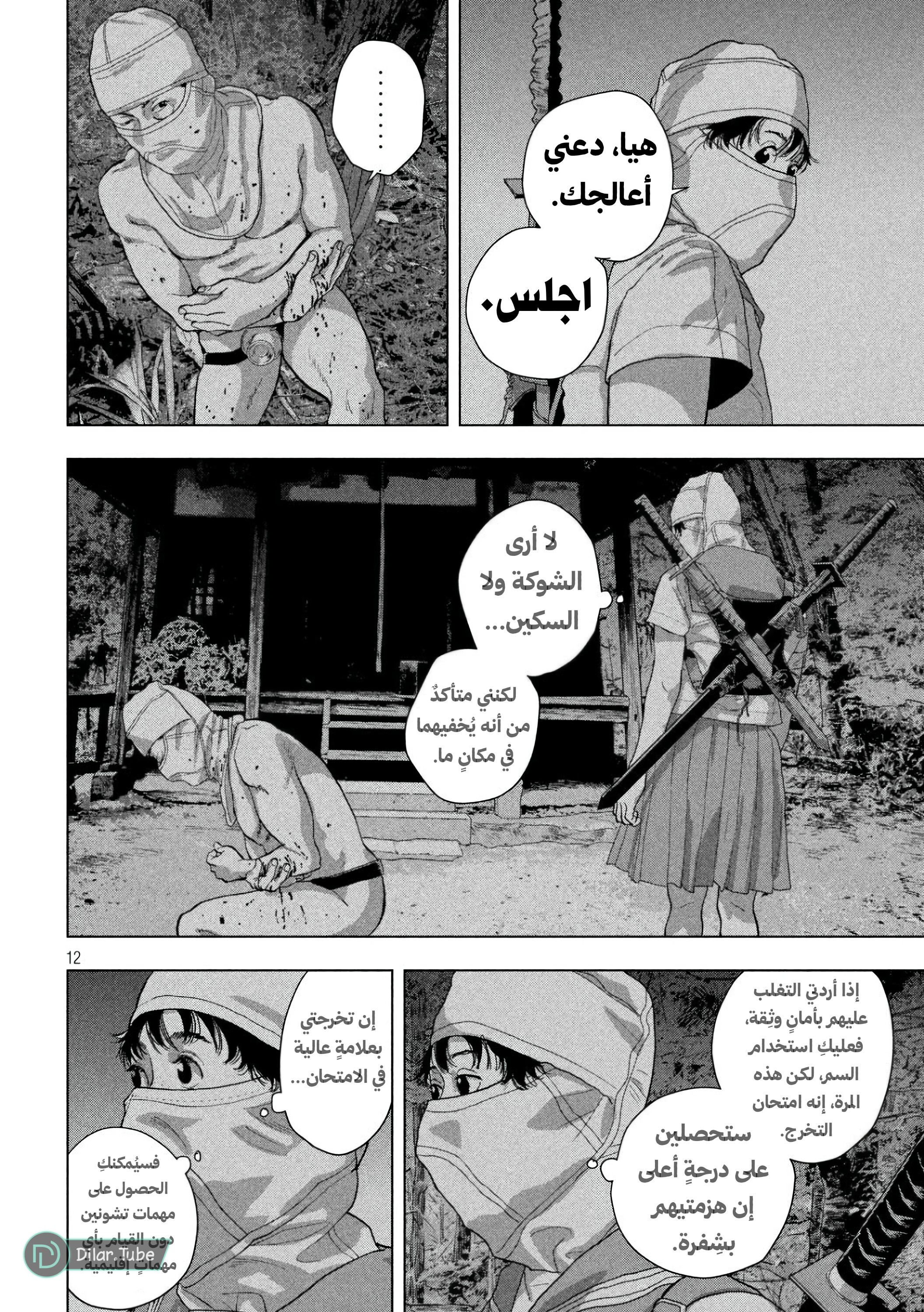 Comic page